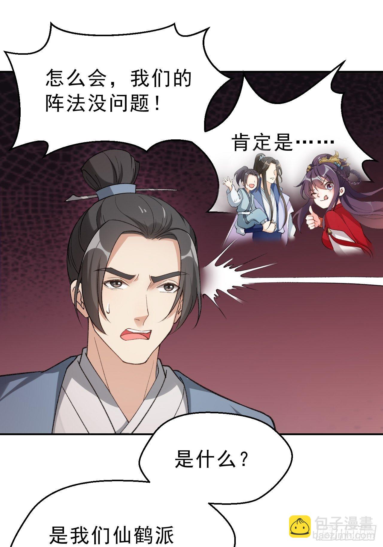 第二十七话：我去打工了！-第31话
