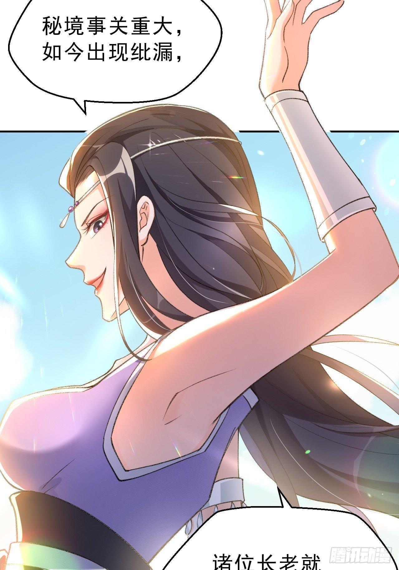 第二十七话：我去打工了！-第31话