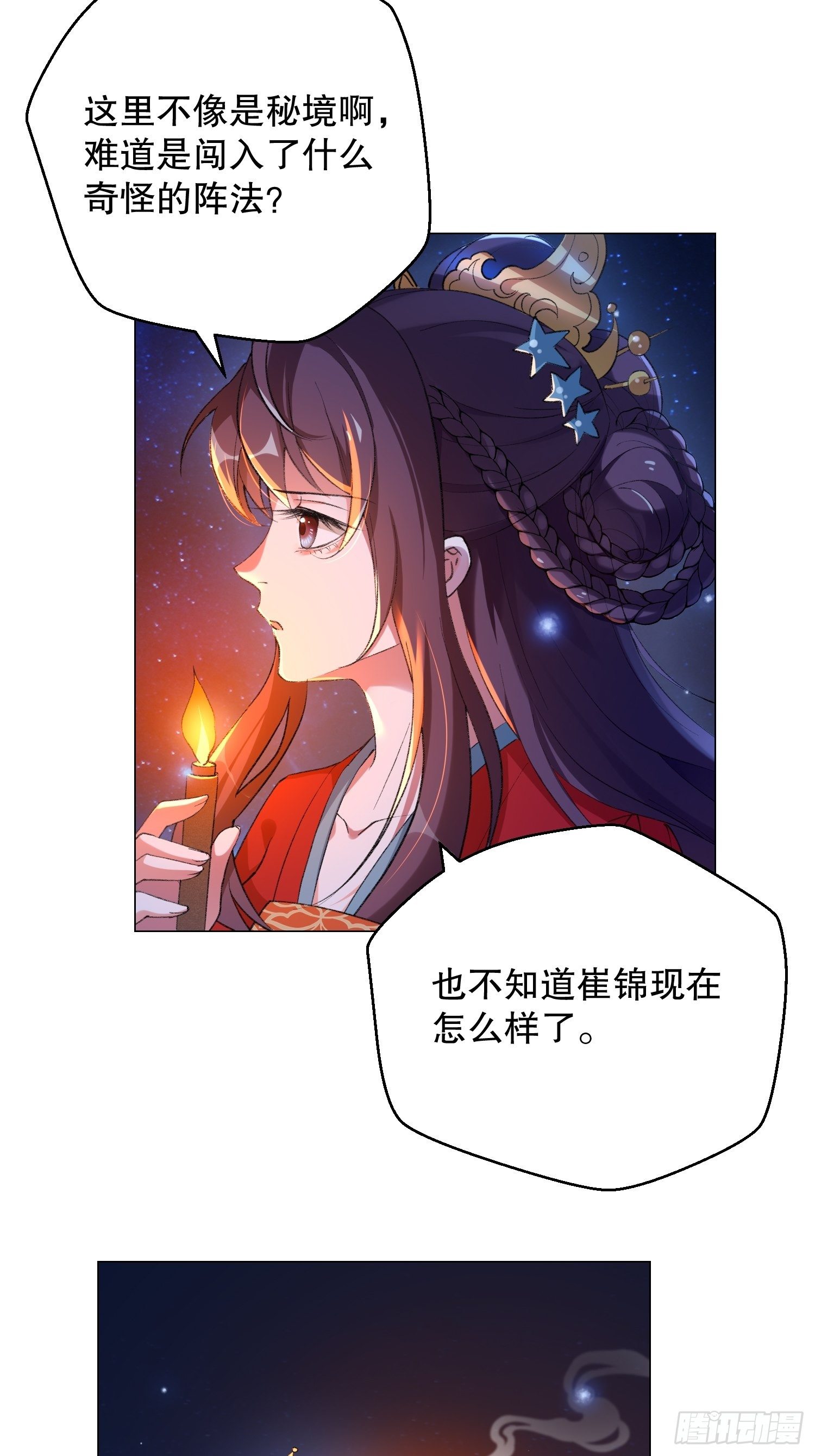 第二十七话：我去打工了！-第31话