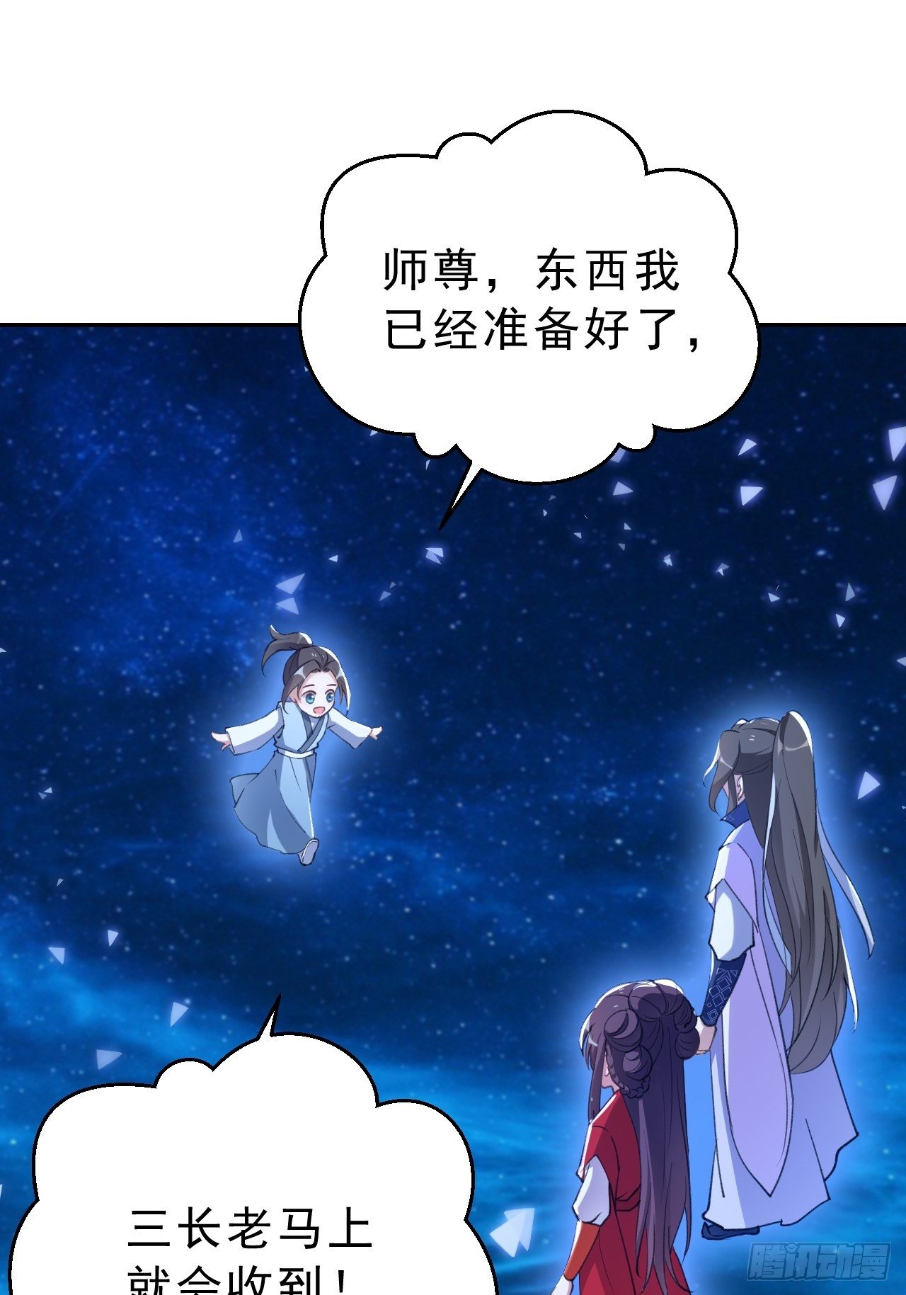 第二十七话：我去打工了！-第31话