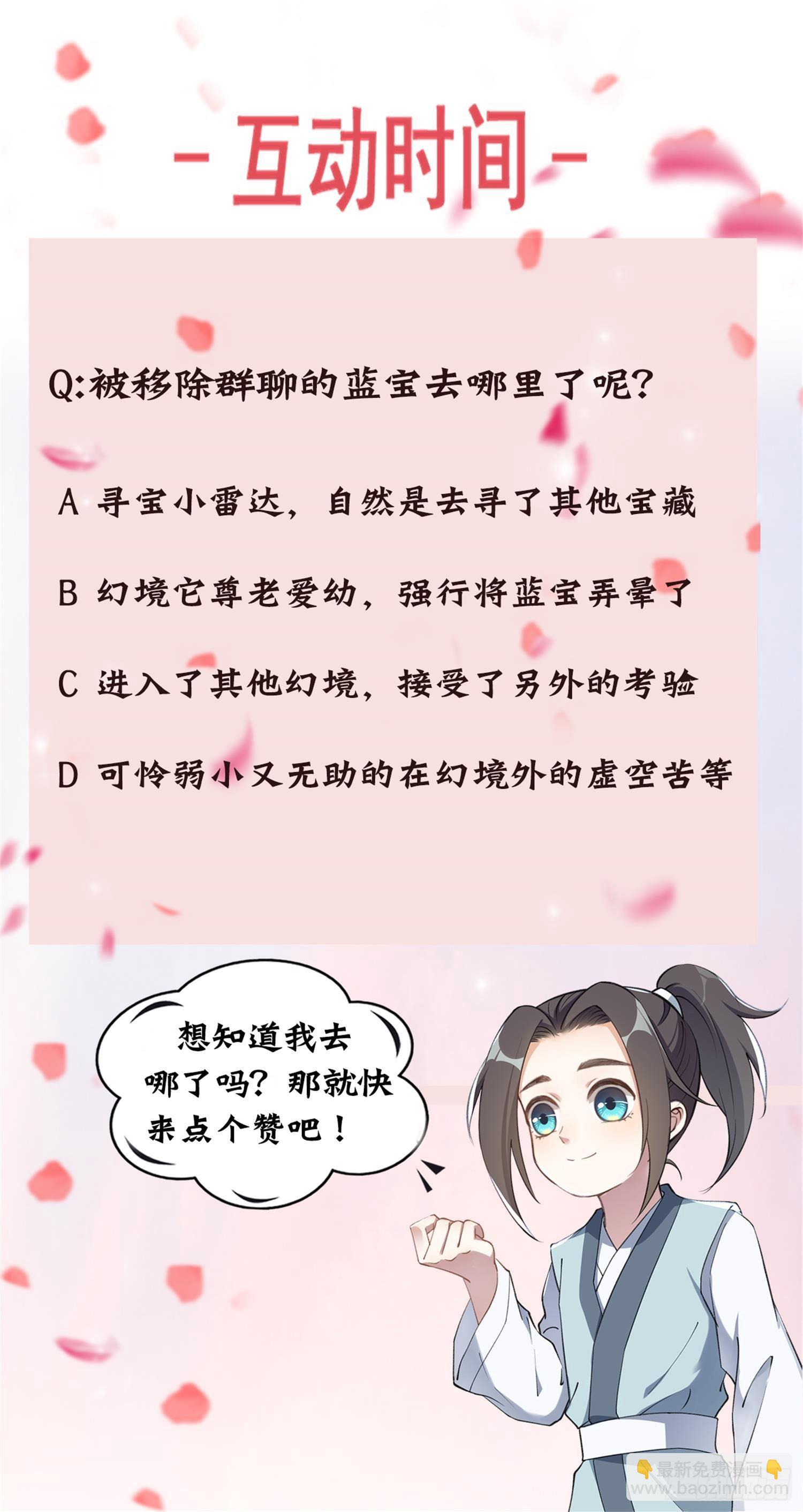第二十八话下：你也遇到了？-第33话