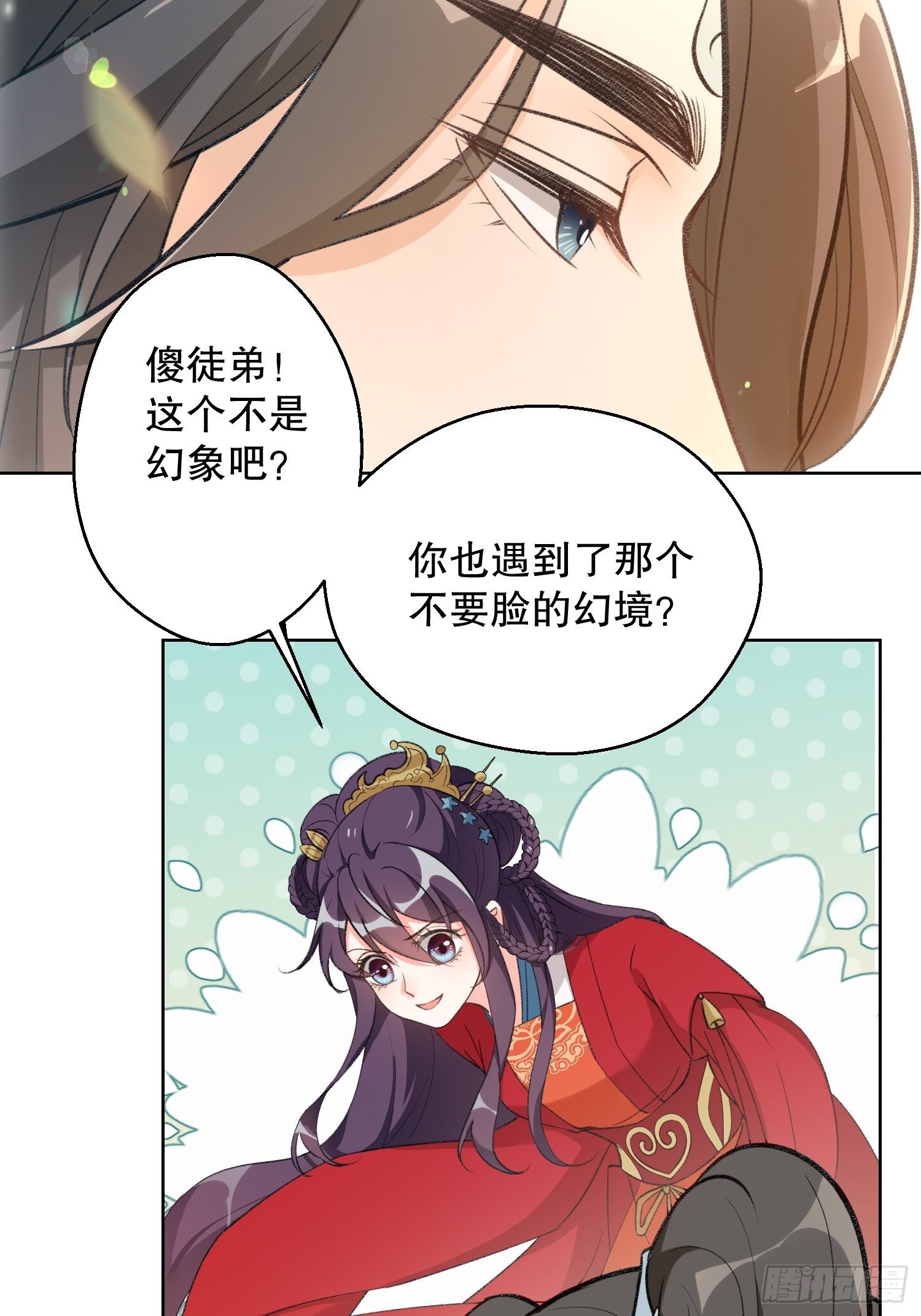 第二十八话下：你也遇到了？-第33话