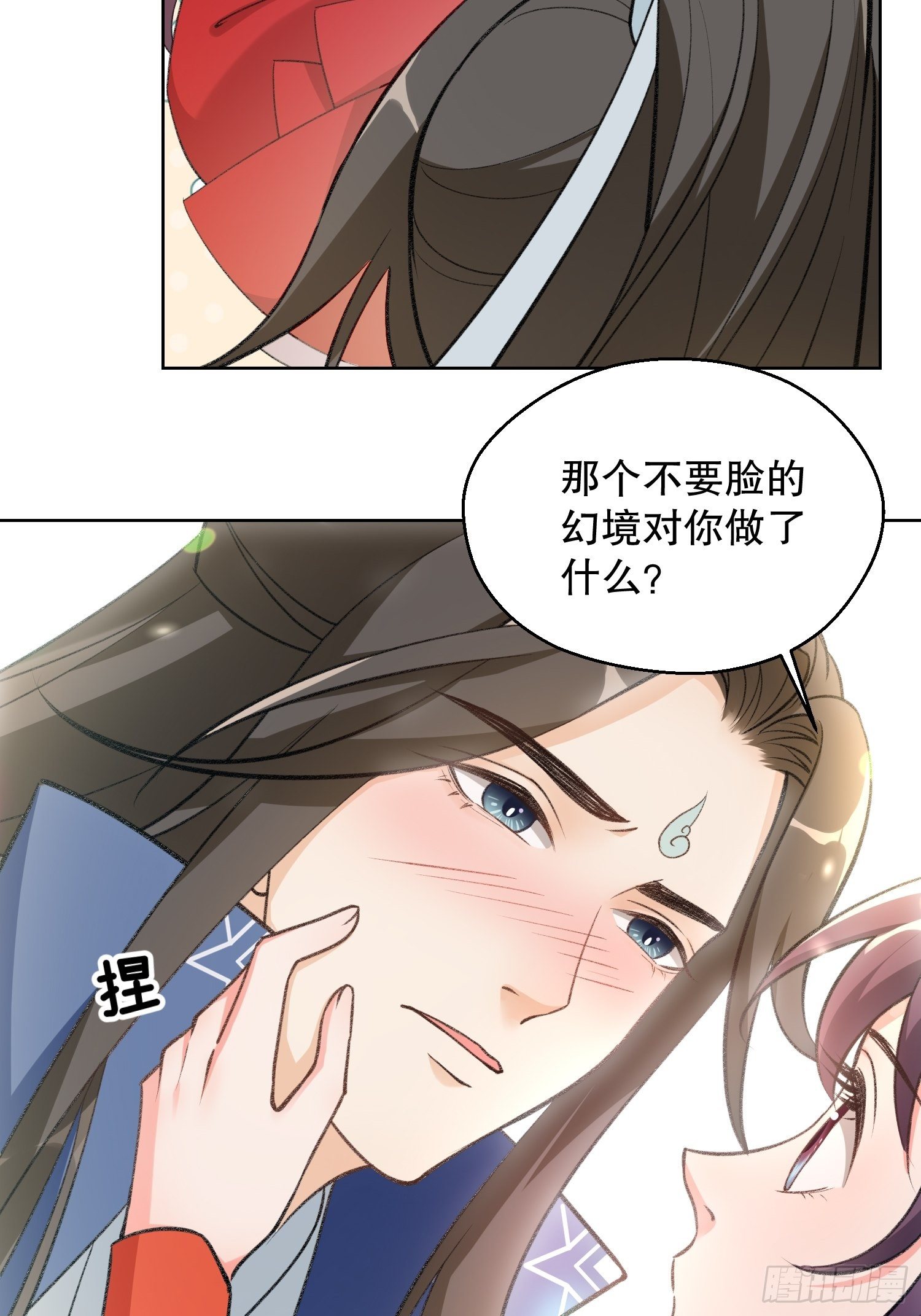 第二十八话下：你也遇到了？-第33话