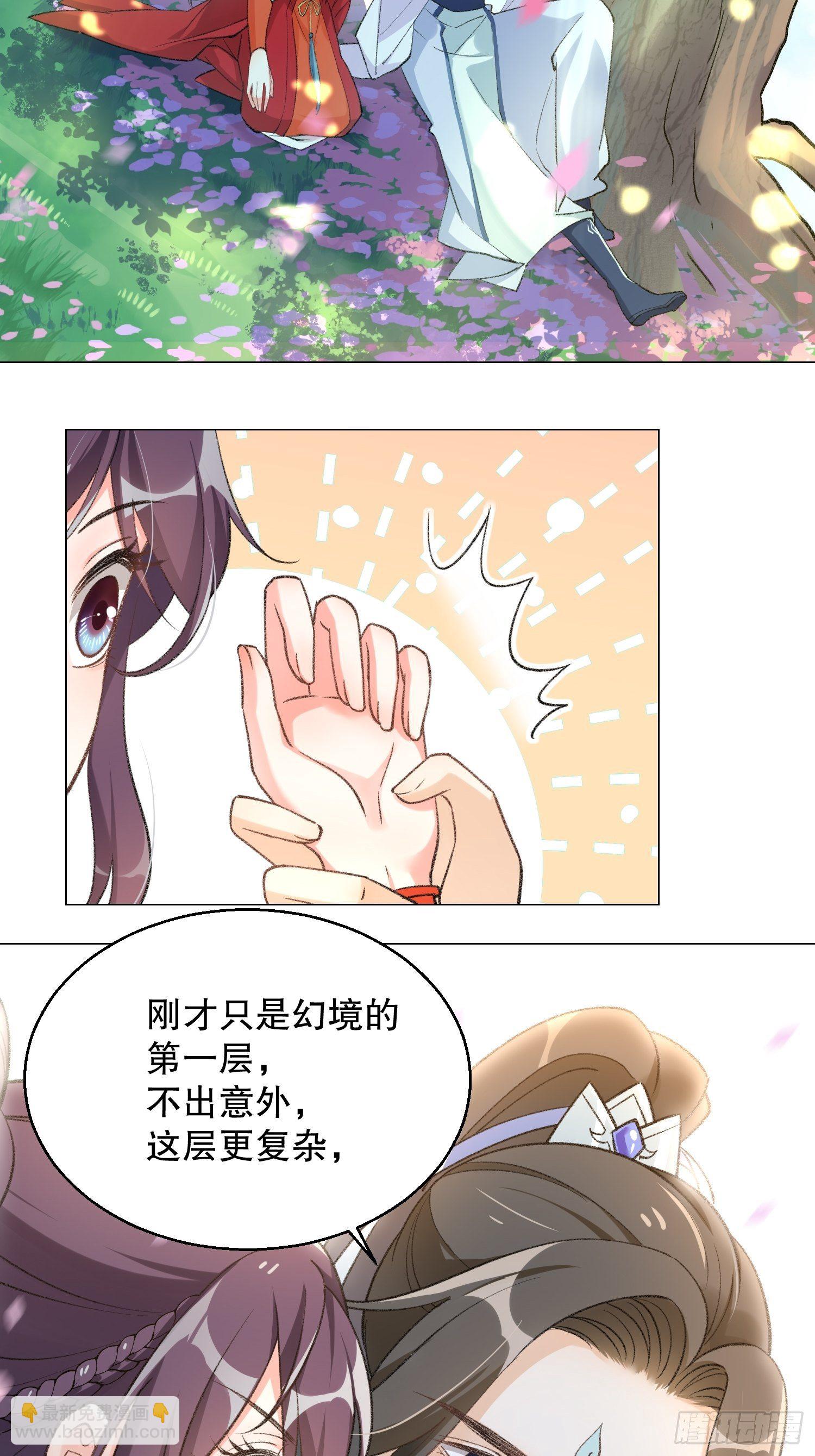 第二十八话下：你也遇到了？-第33话