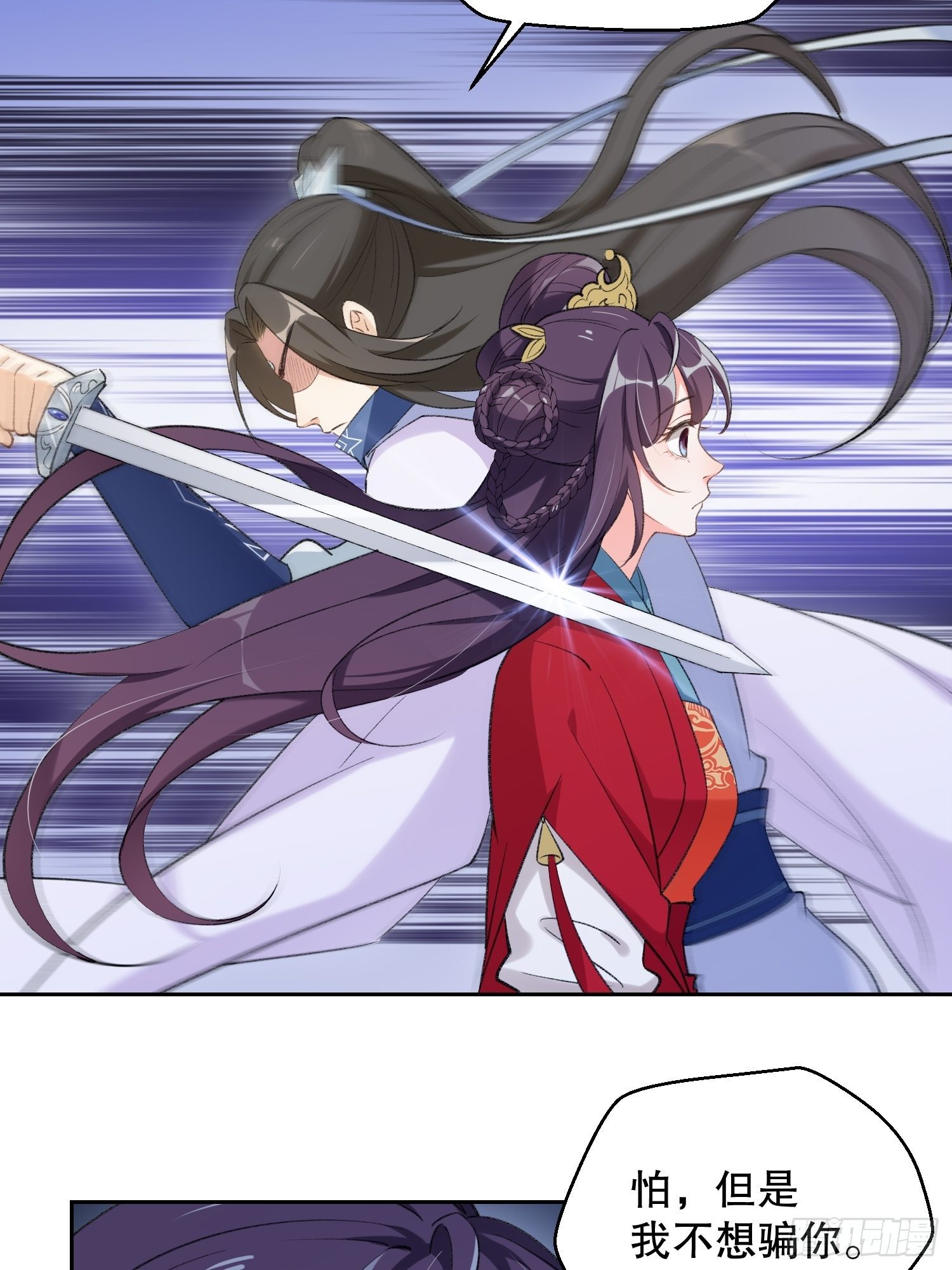 第三十话：不可告人的秘密-第35话