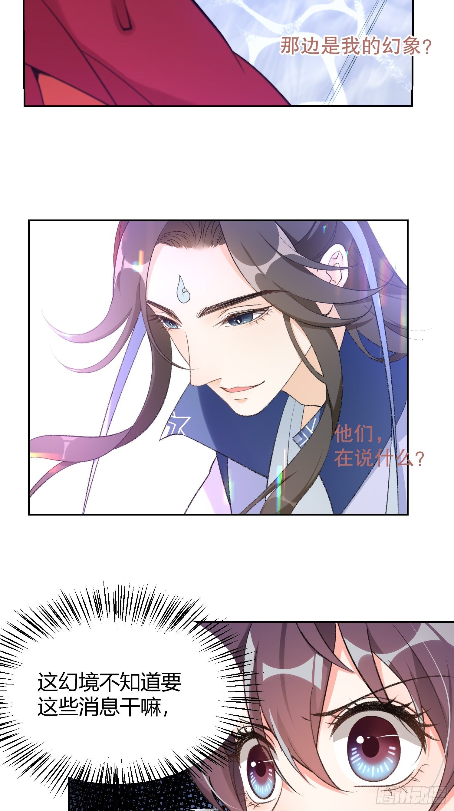 第三十话：不可告人的秘密-第35话