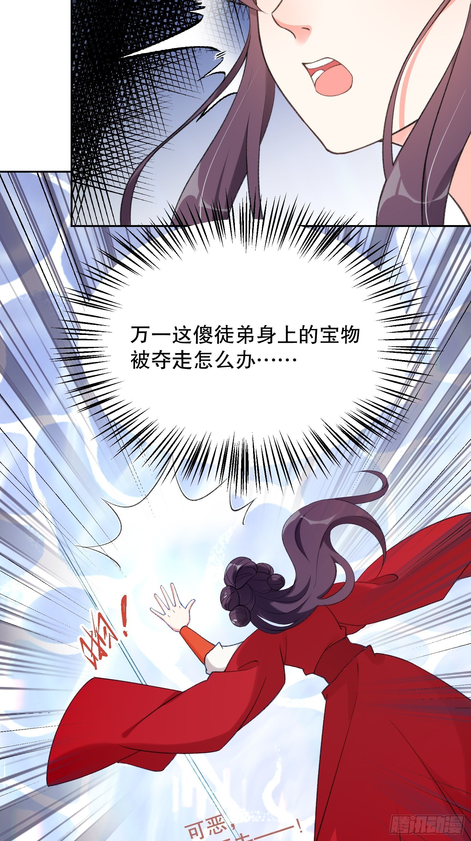 第三十话：不可告人的秘密-第35话