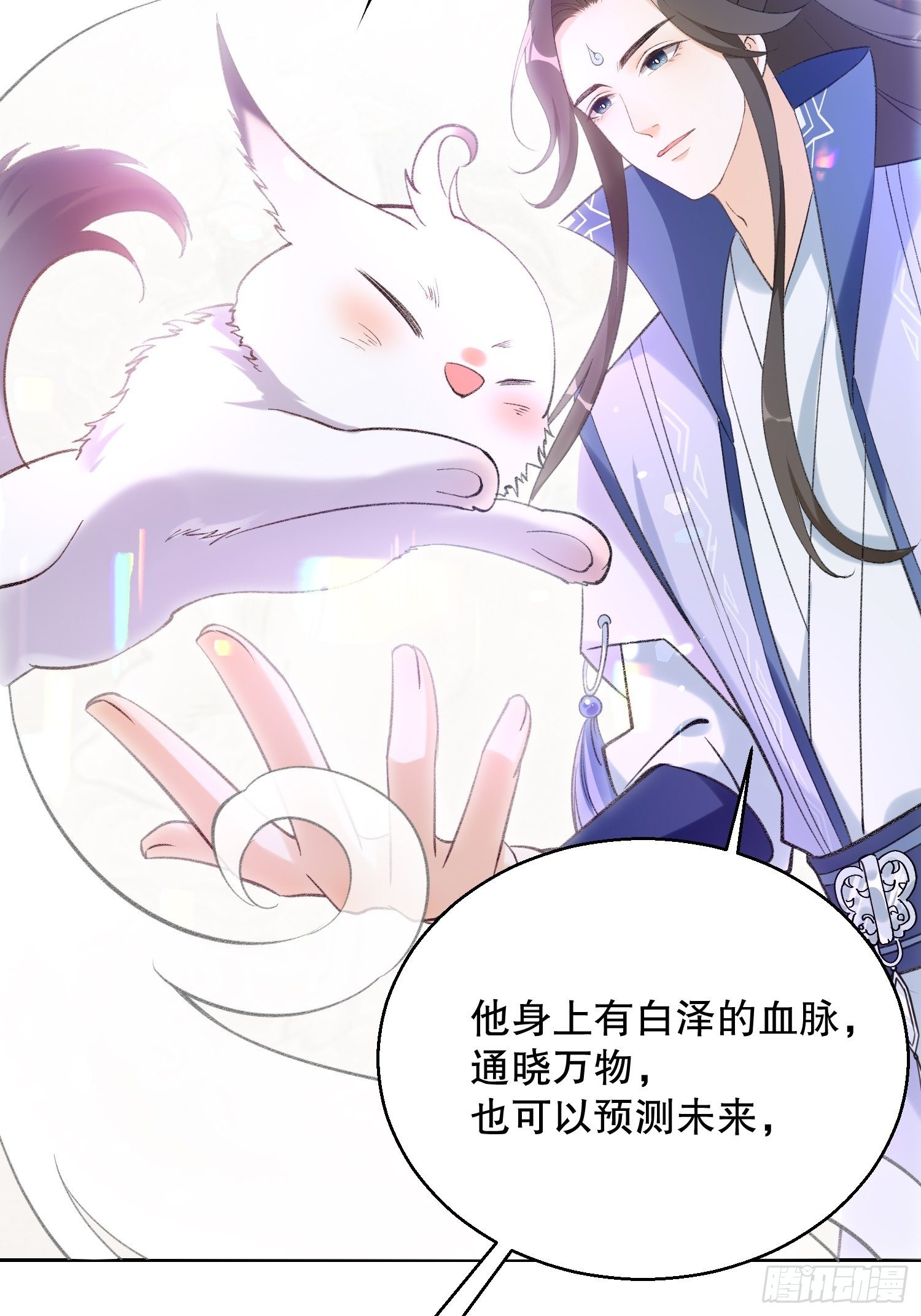 第三十话：不可告人的秘密-第35话