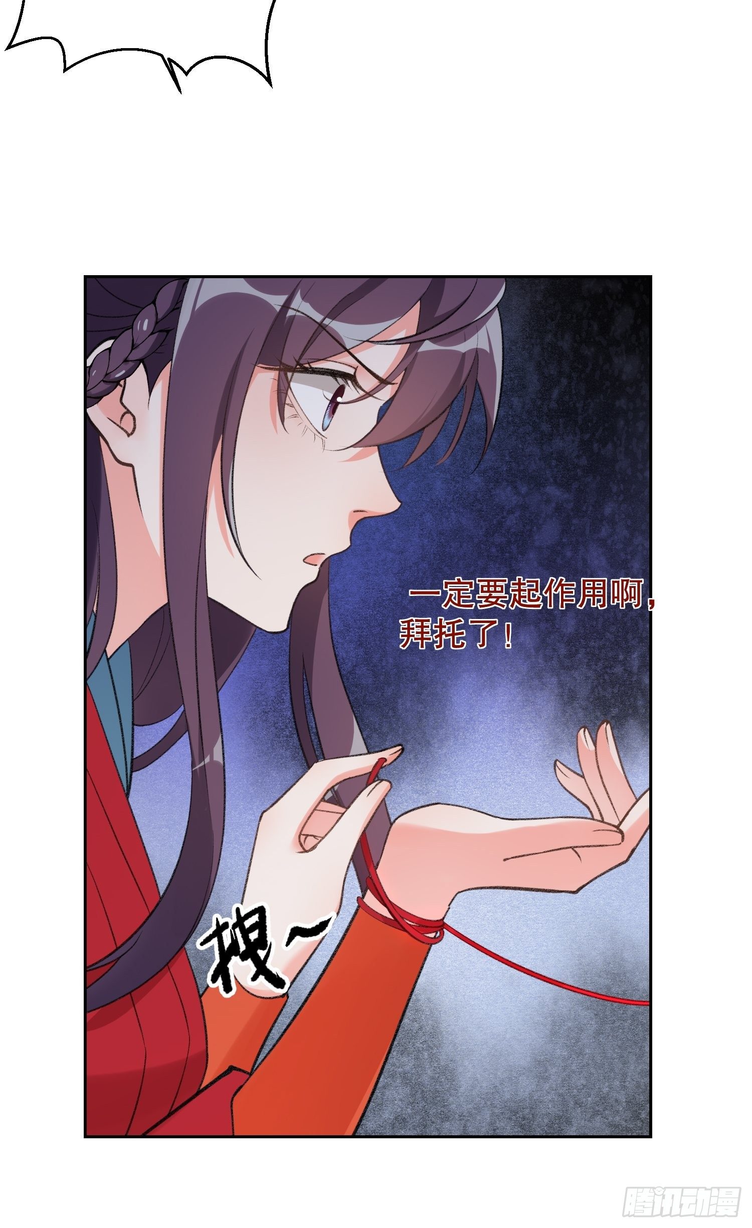 第三十话：不可告人的秘密-第35话