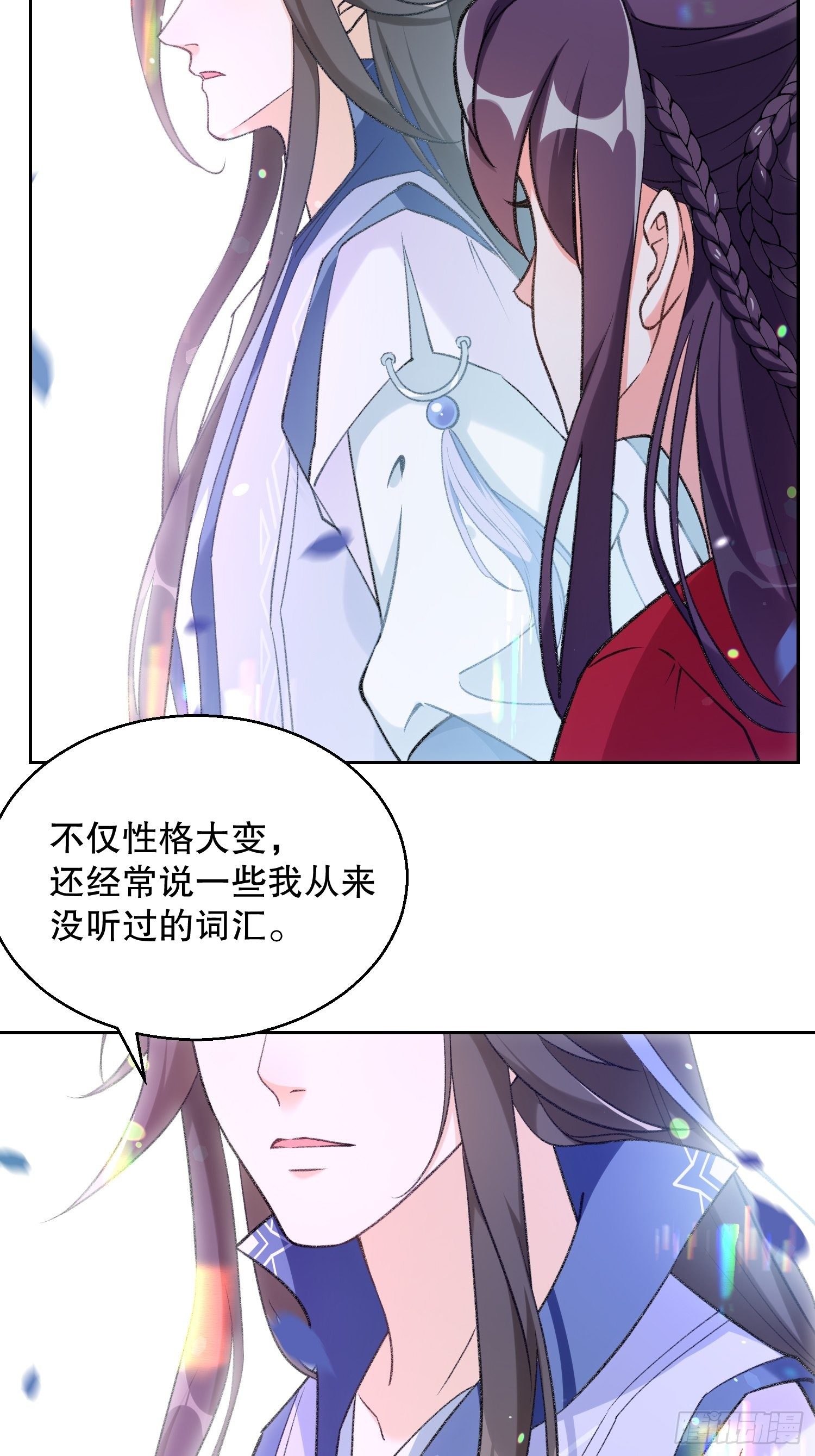 第三十话：不可告人的秘密-第35话