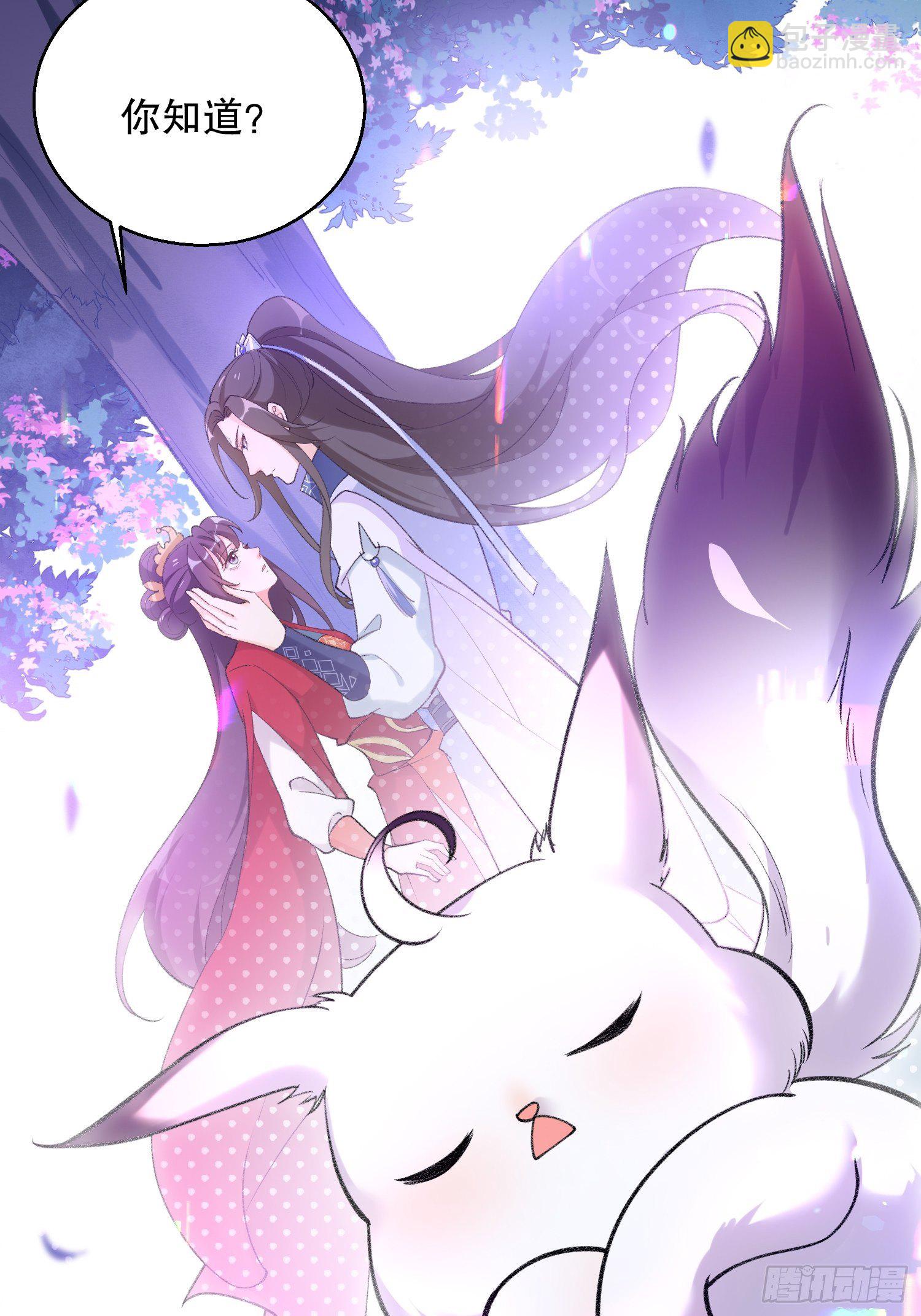 第三十话：不可告人的秘密-第35话