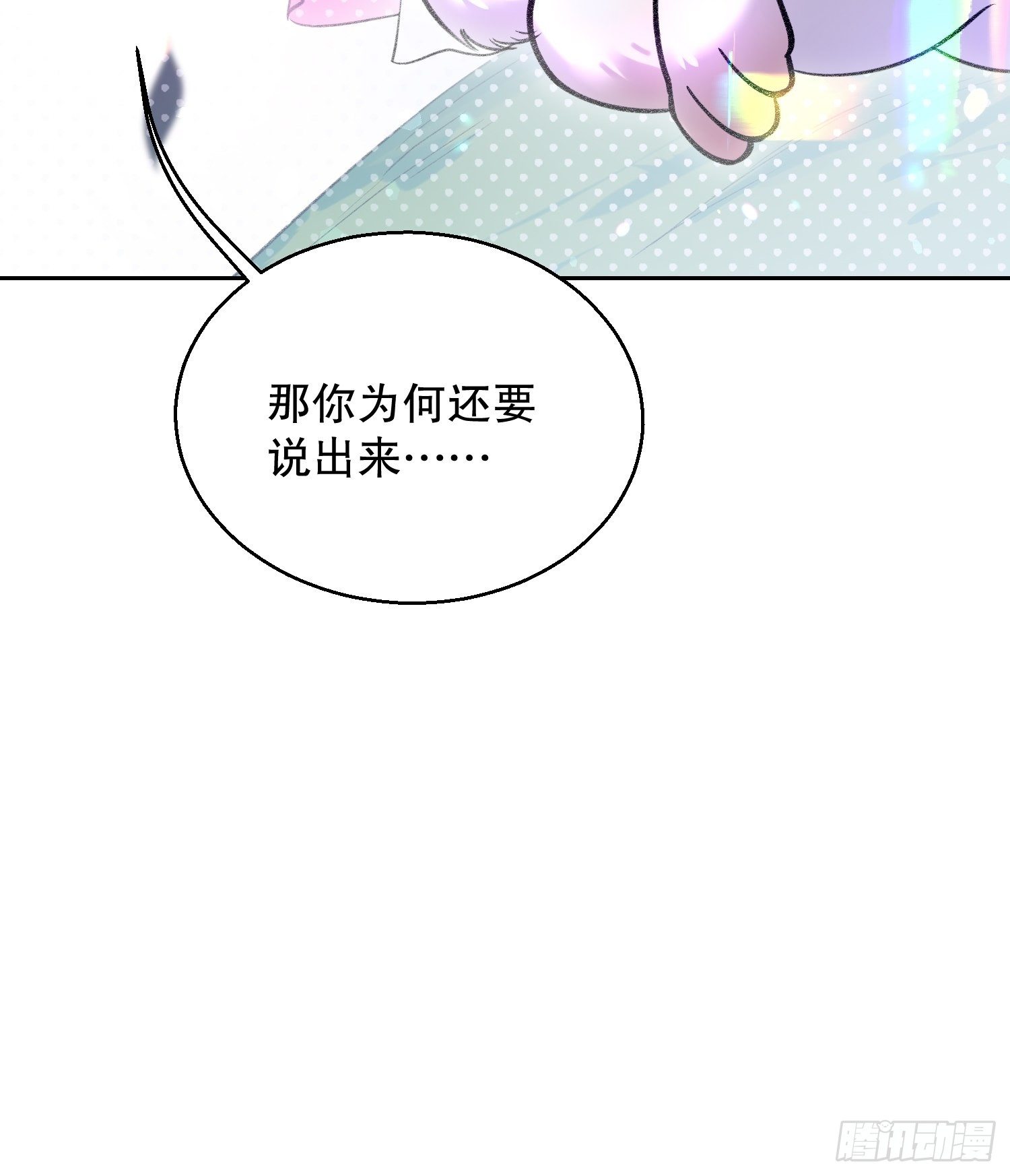 第三十话：不可告人的秘密-第35话