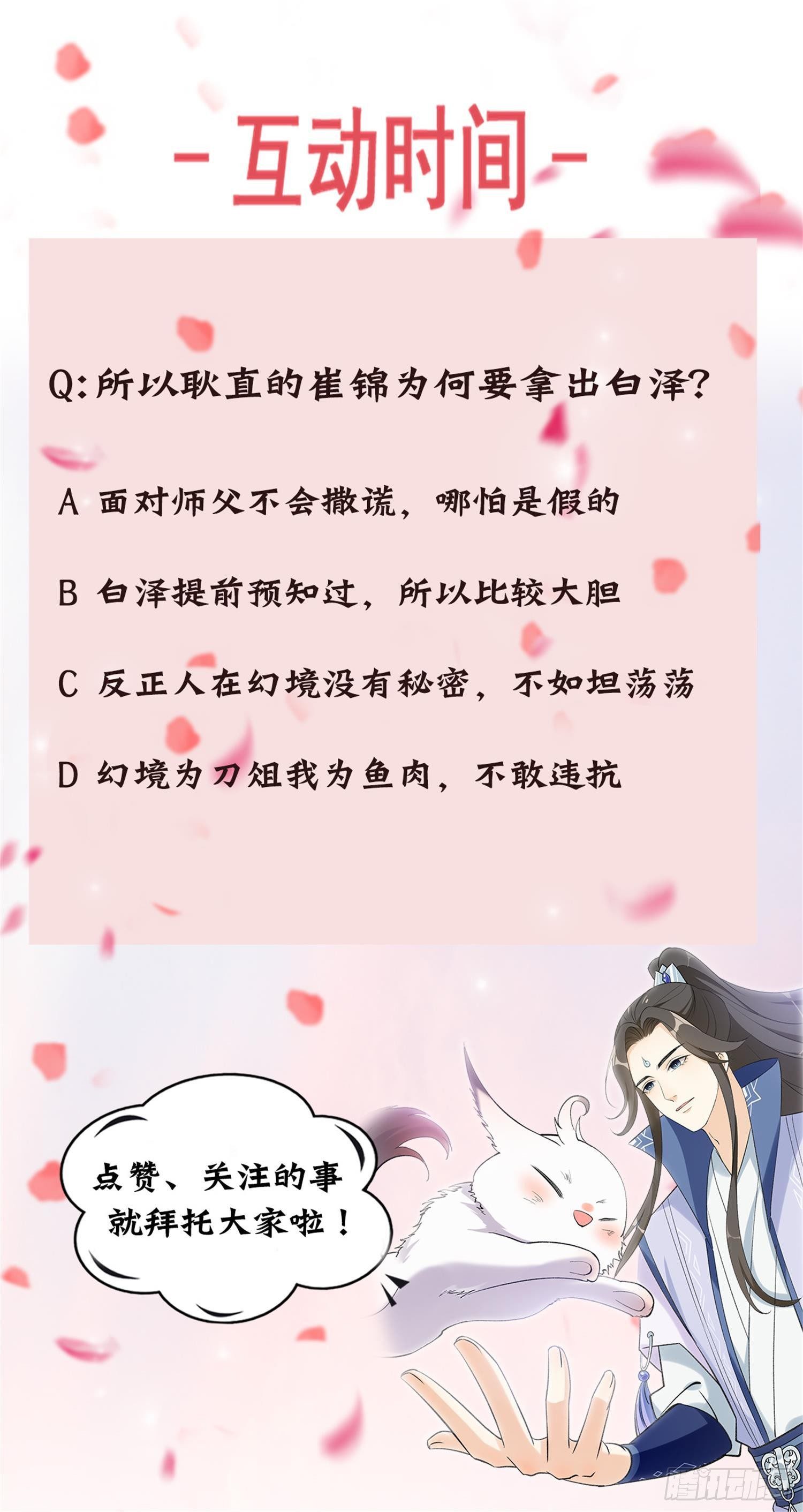 第三十话：不可告人的秘密-第35话