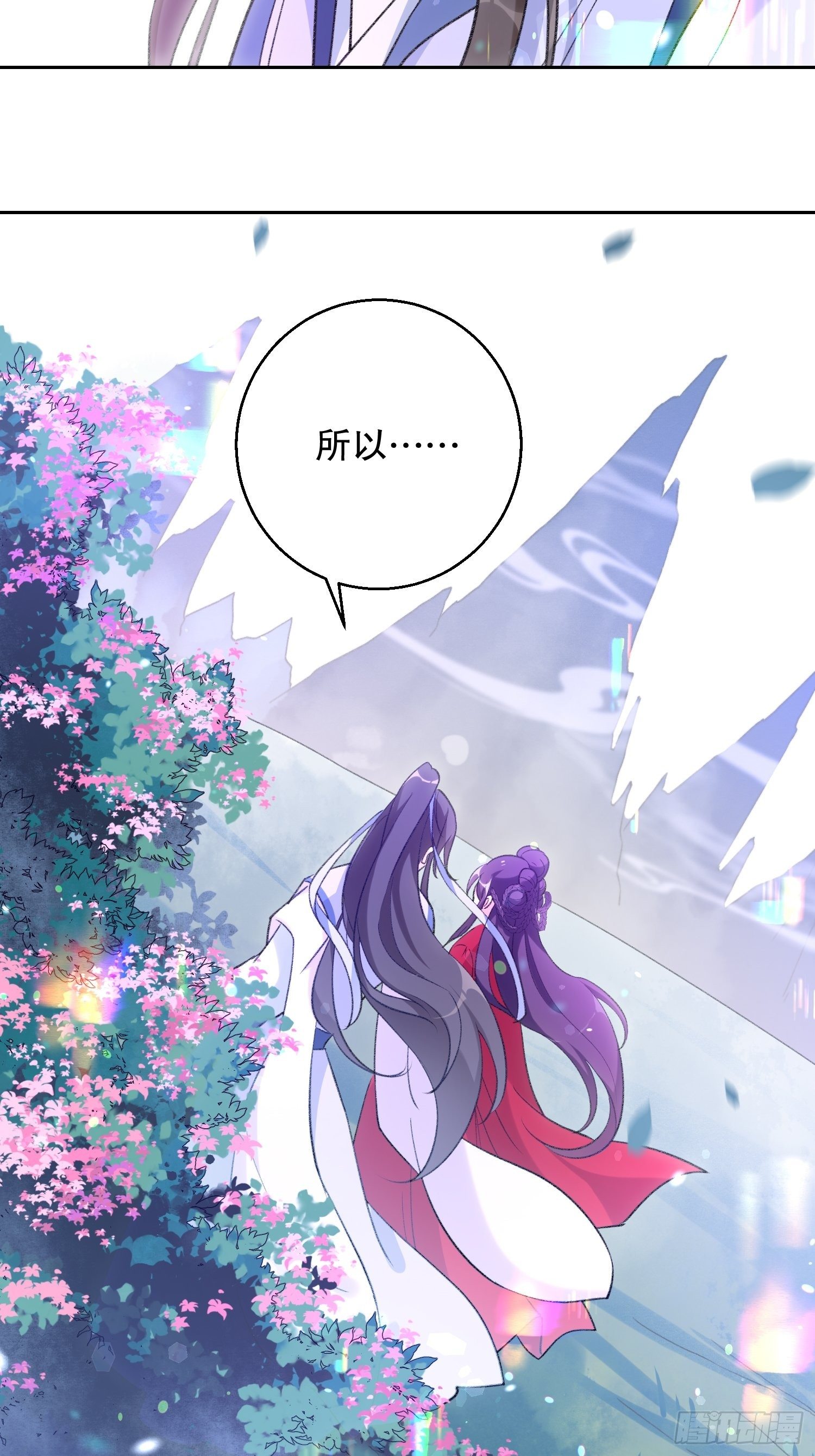 第三十话：不可告人的秘密-第35话