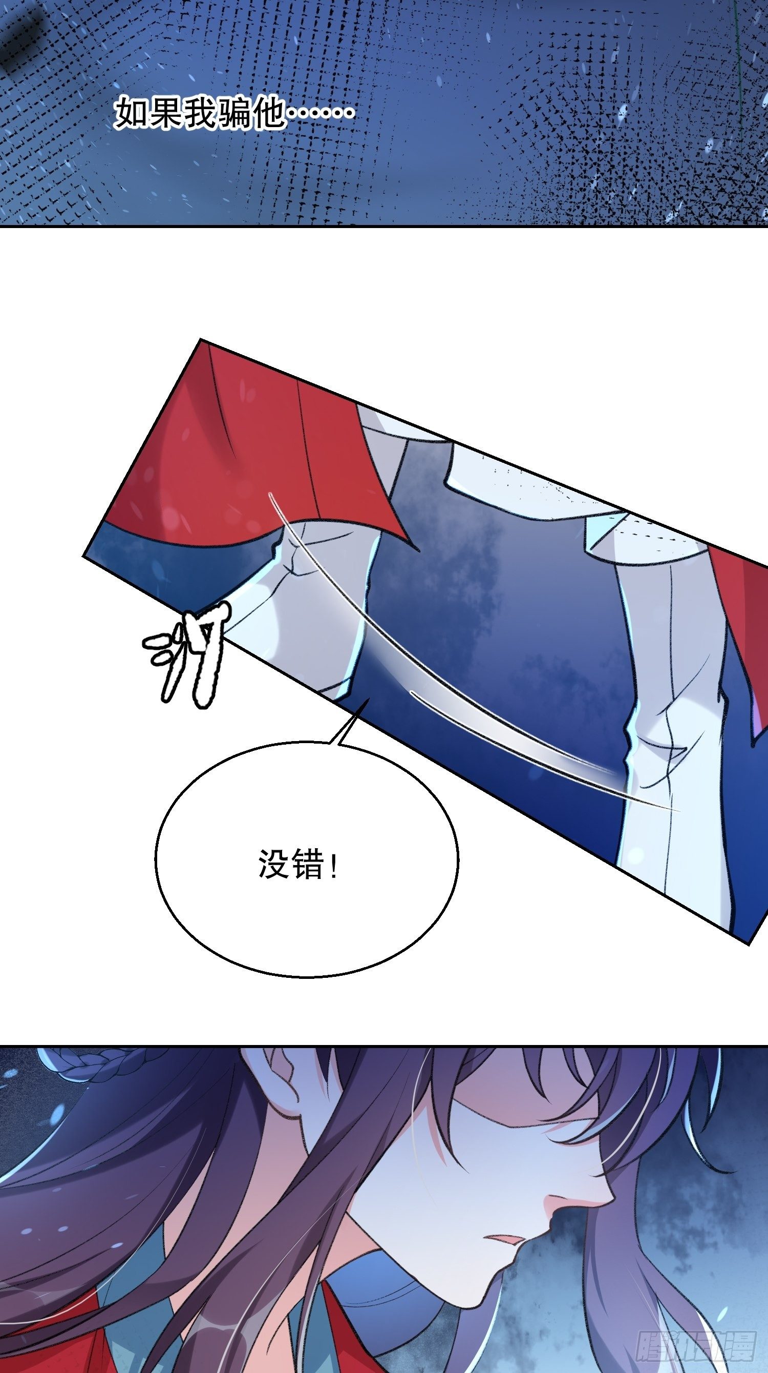 第三十话：不可告人的秘密-第35话