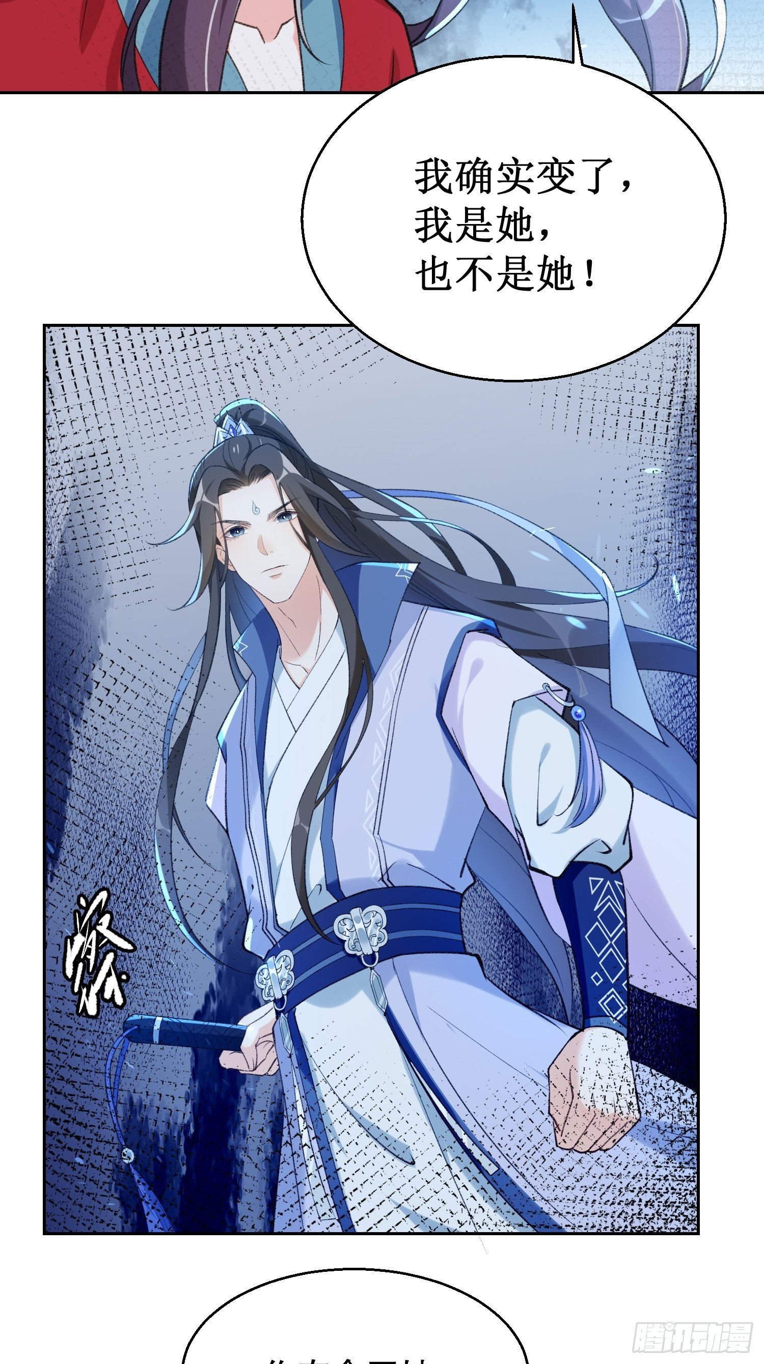 第三十话：不可告人的秘密-第35话