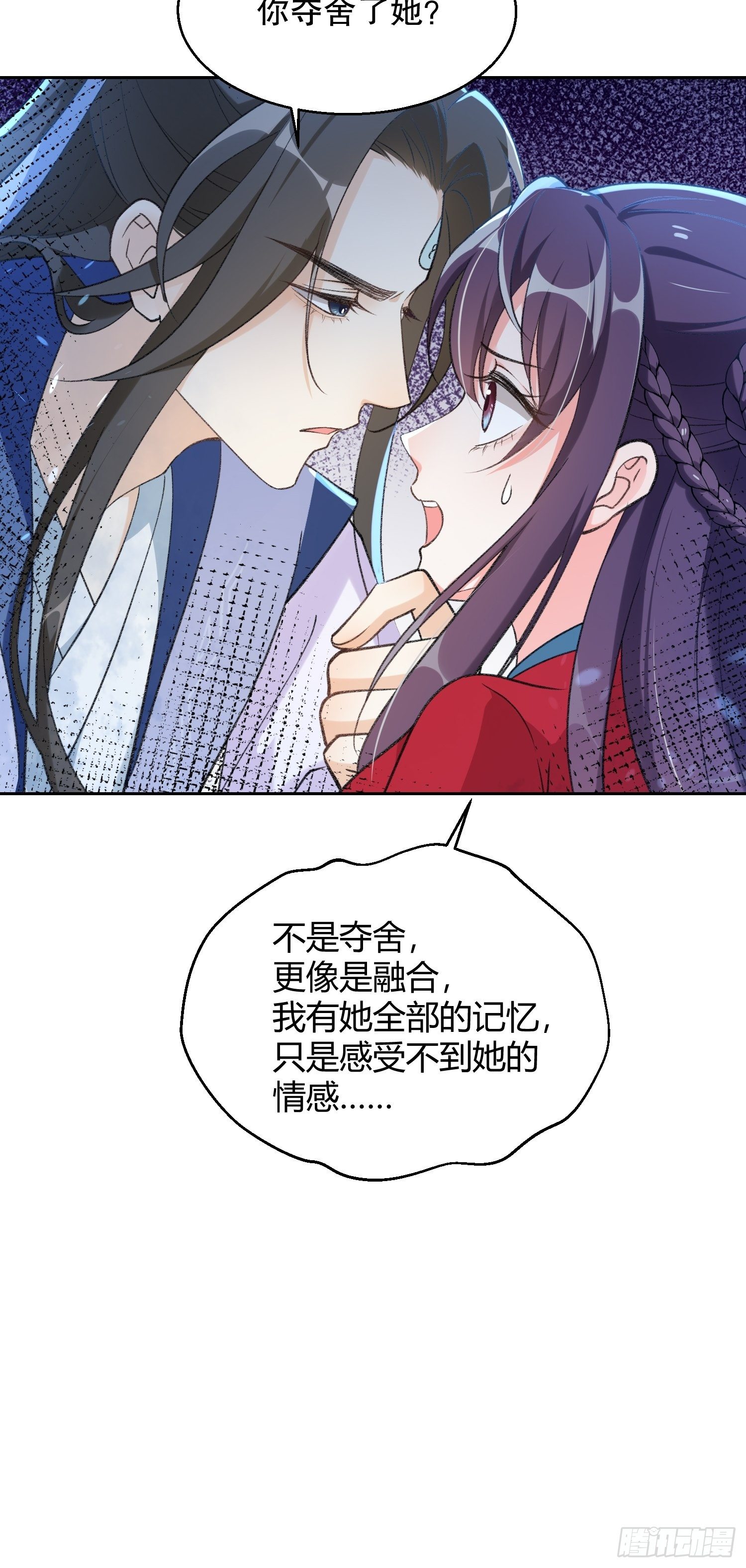 第三十话：不可告人的秘密-第35话