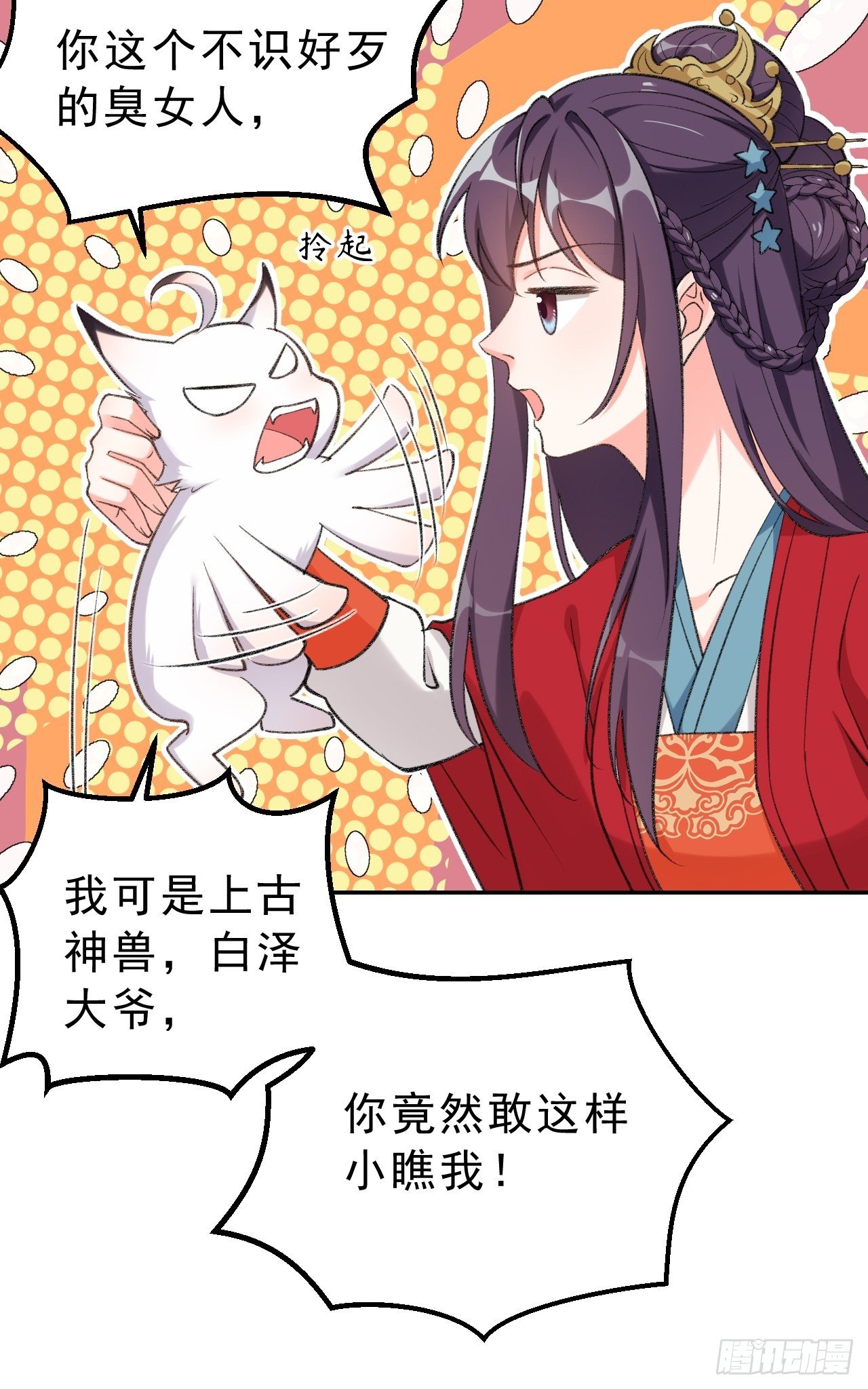 第三十二话：就是一只猫-第37话