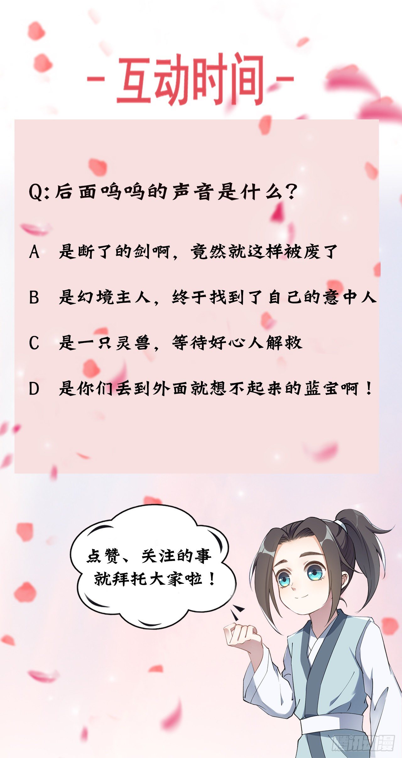 第三十二话：就是一只猫-第37话