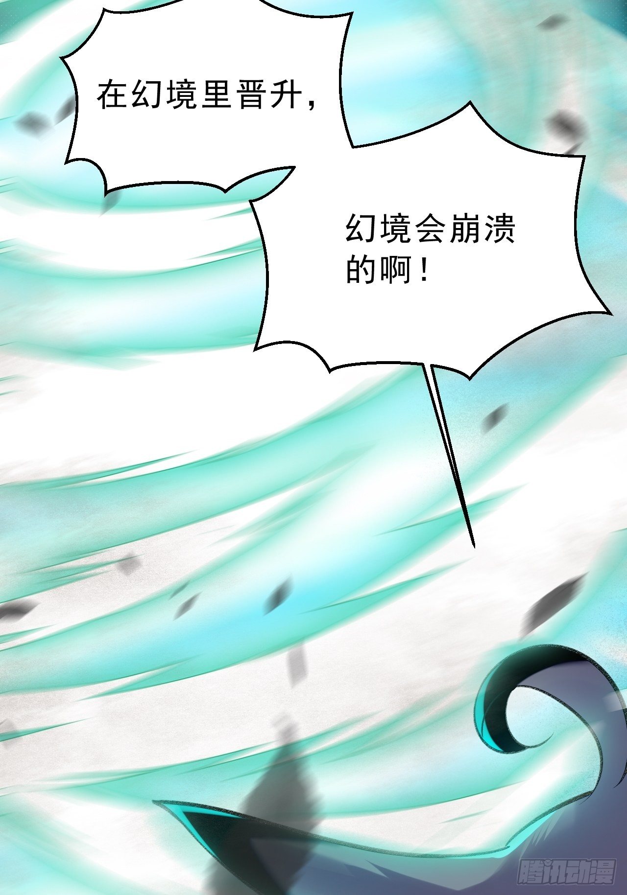 第三十二话：就是一只猫-第37话