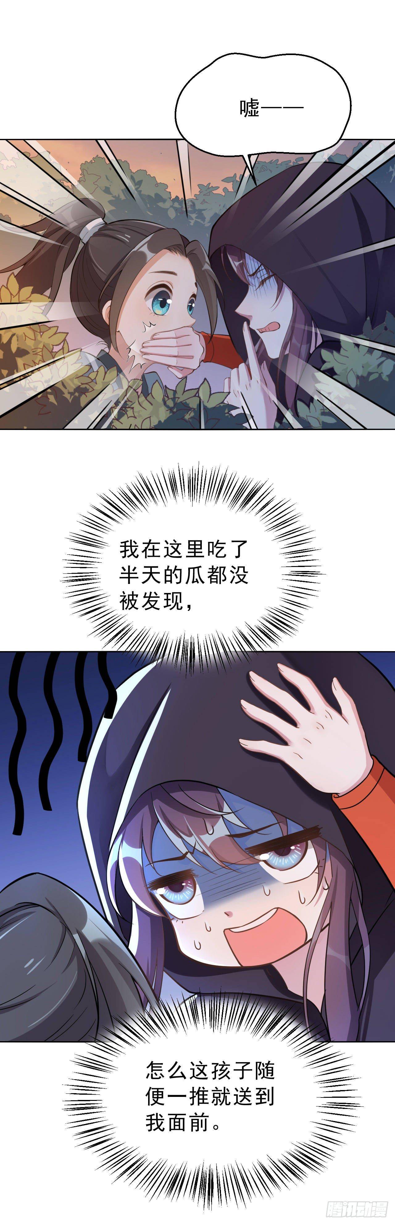 第四话：上门挑衅(1/2)-第7话