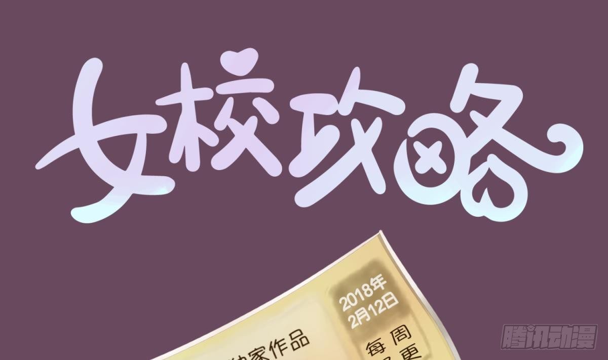 第1话 高大的猛兽-第1话