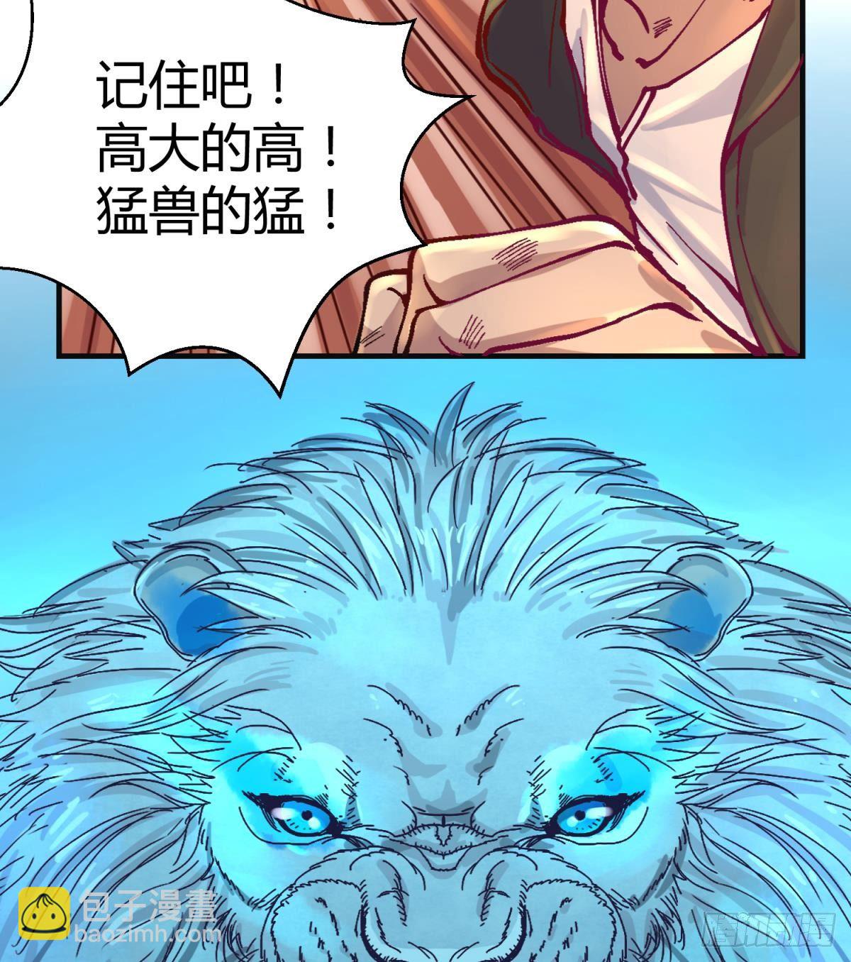 第1话 高大的猛兽-第1话