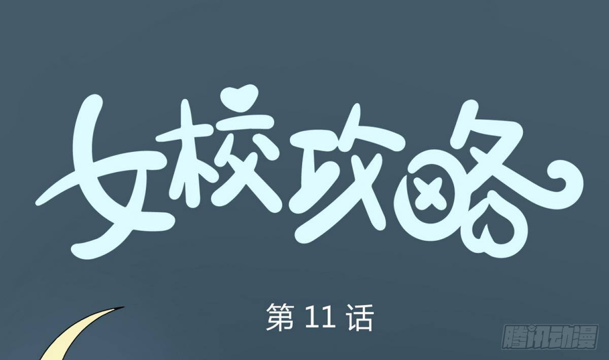 第11话 羞羞小树林.AVI(1/2)-第11话
