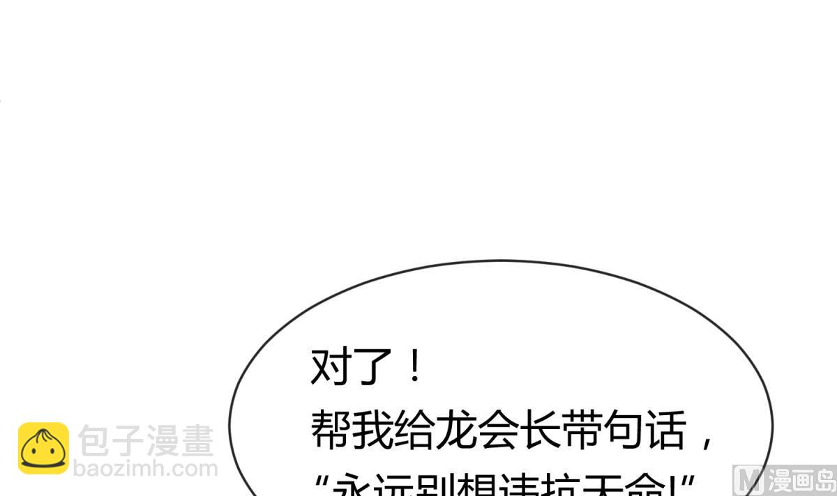 第99话 惨在人设崩塌(1/2)-第101话