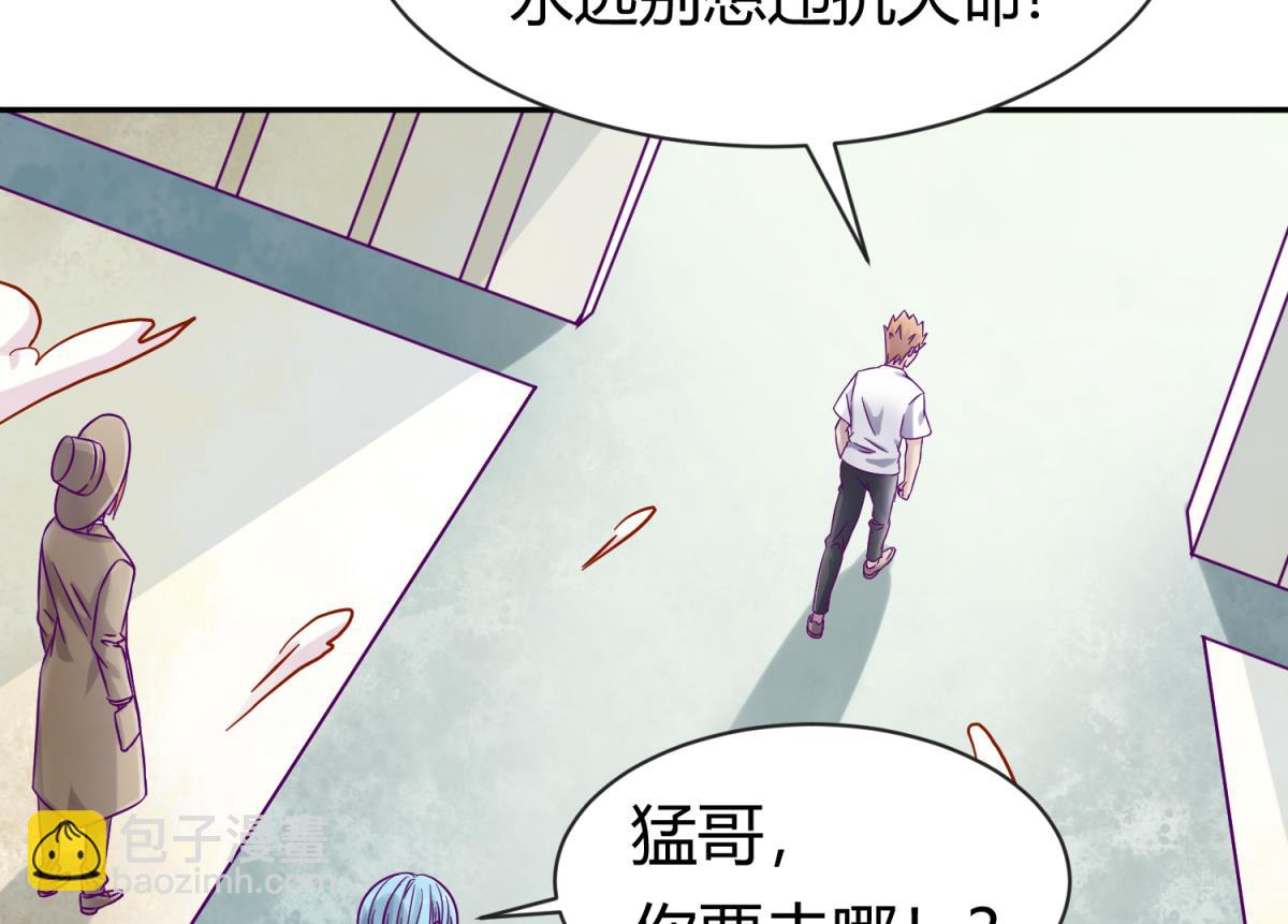 第99话 惨在人设崩塌(1/2)-第101话