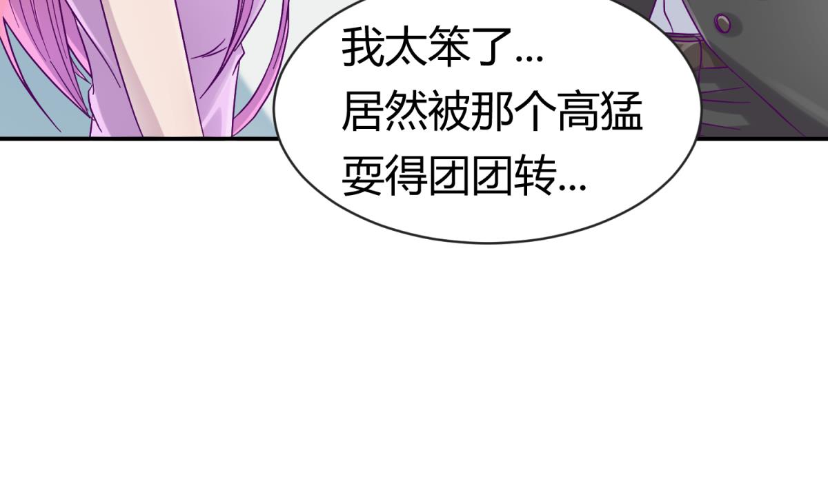 第99话 惨在人设崩塌(1/2)-第101话