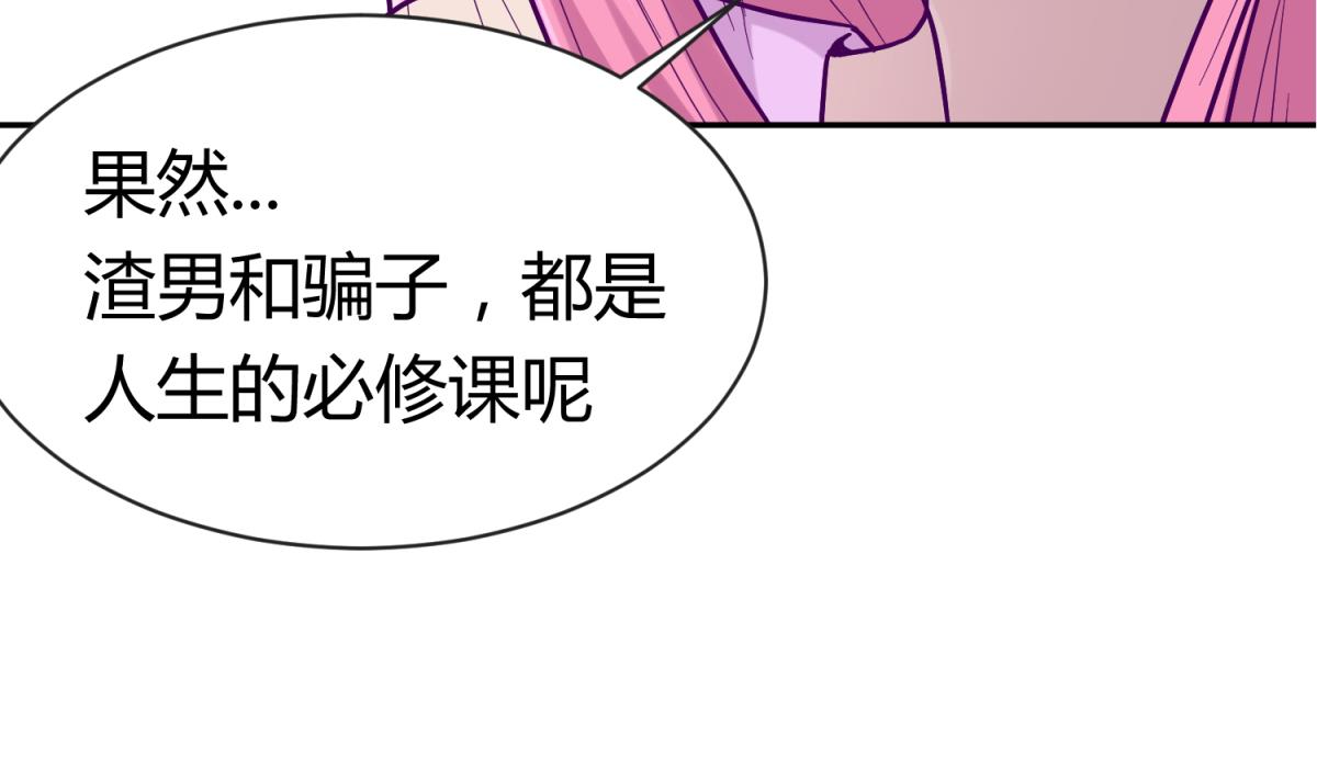 第99话 惨在人设崩塌(1/2)-第101话