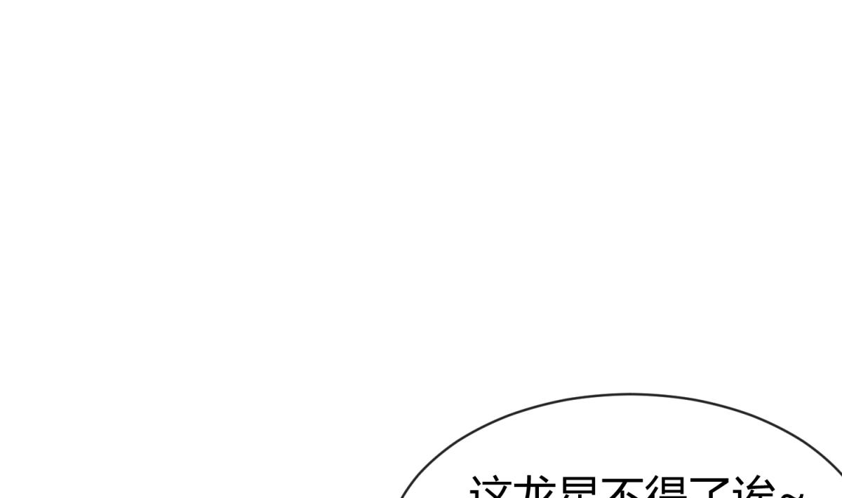 第99话 惨在人设崩塌(1/2)-第101话