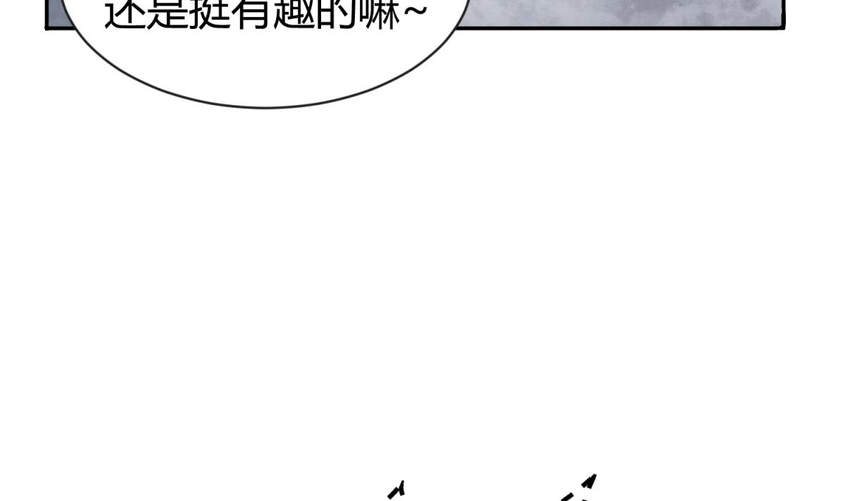 第99话 惨在人设崩塌(1/2)-第101话