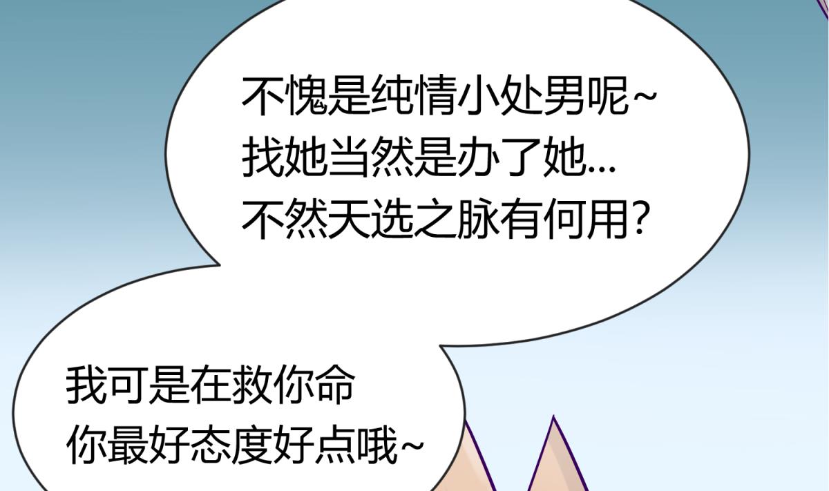 第99话 惨在人设崩塌(1/2)-第101话