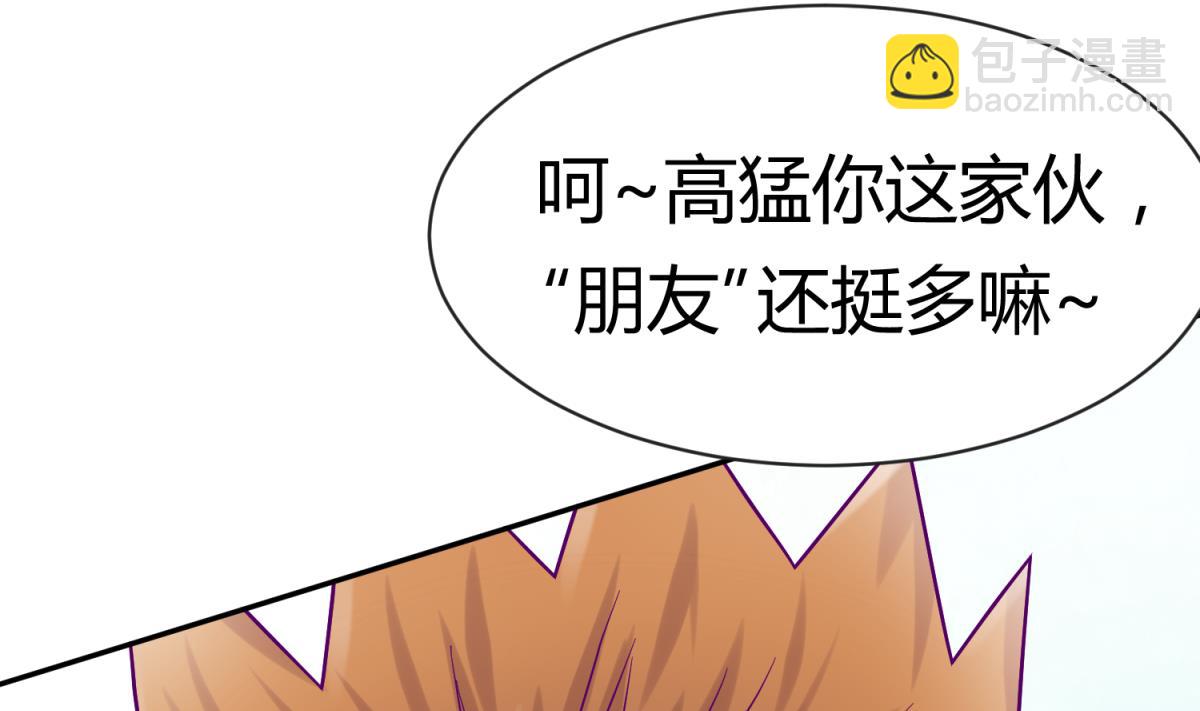 第101话 隔床有眼(1/2)-第103话