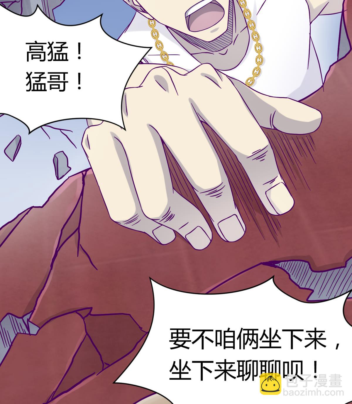 第101话 隔床有眼(1/2)-第103话