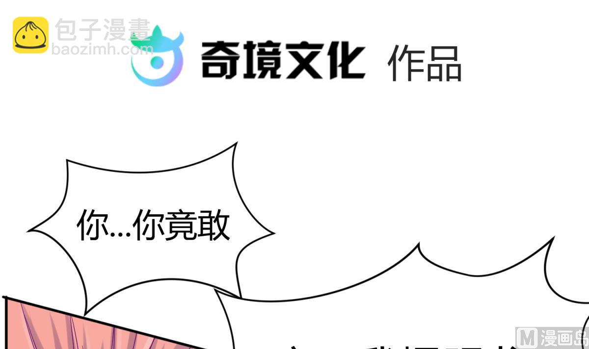 第101话 隔床有眼(1/2)-第103话