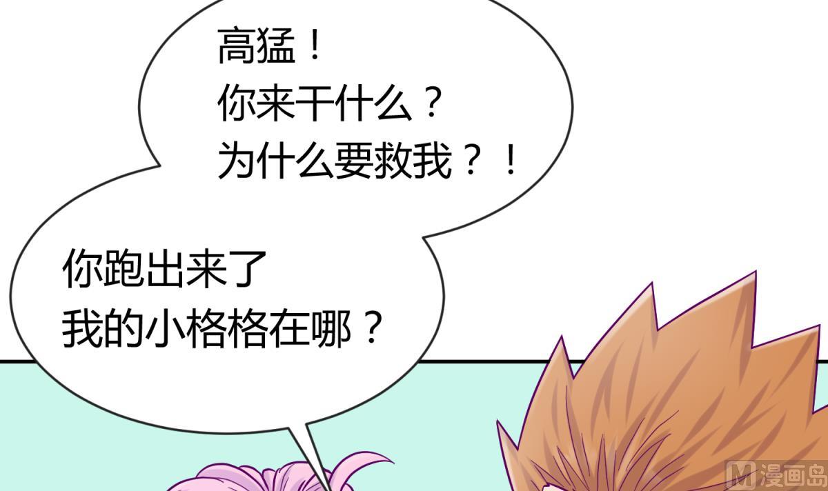 第101话 隔床有眼(1/2)-第103话