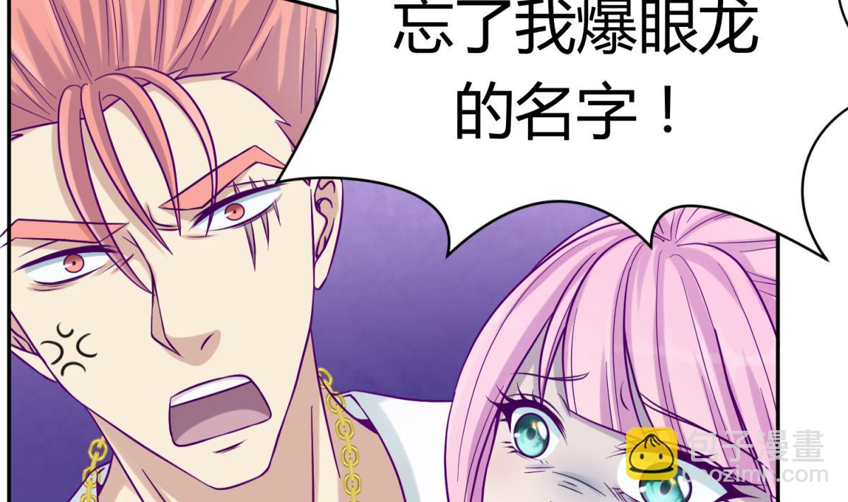 第101话 隔床有眼(1/2)-第103话