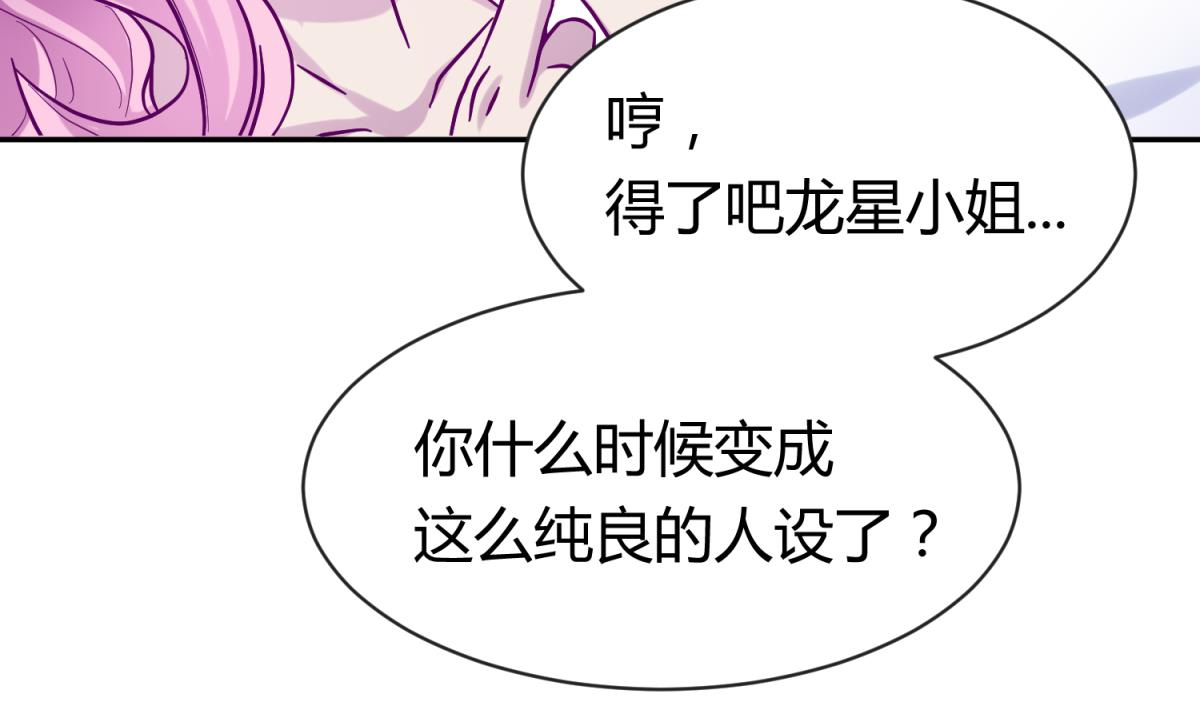 第101话 隔床有眼(1/2)-第103话