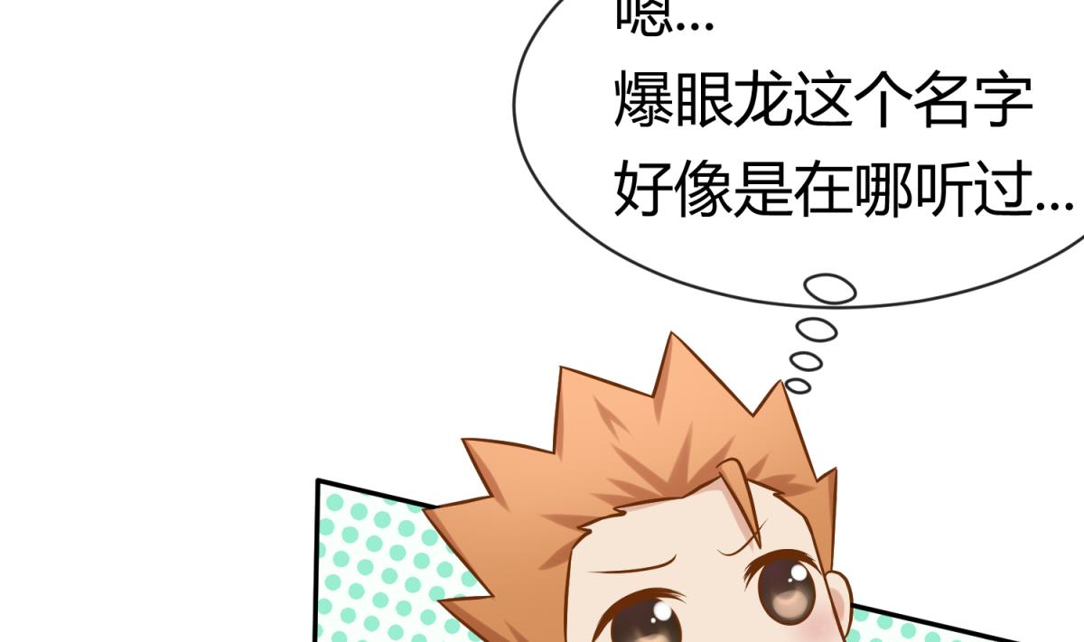 第101话 隔床有眼(1/2)-第103话