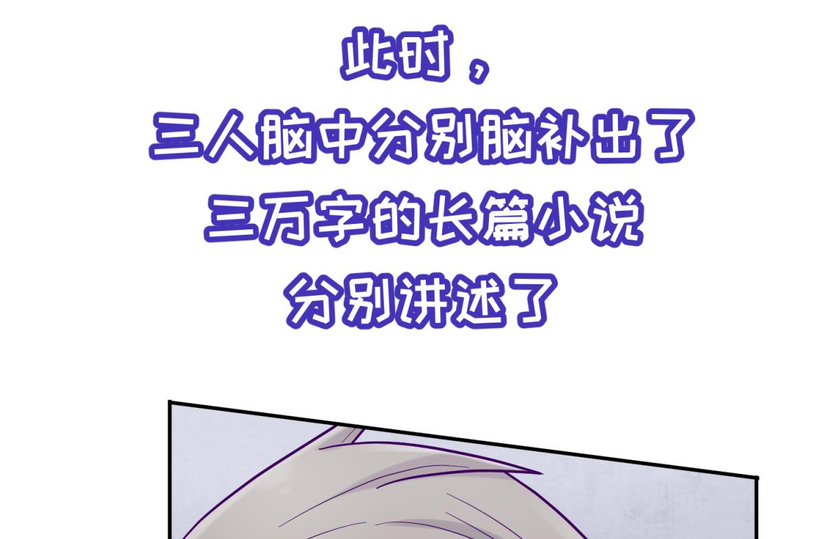 第103话 事后(1/2)-第105话