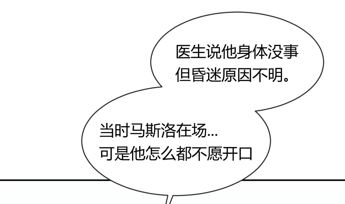 第103话 事后(1/2)-第105话