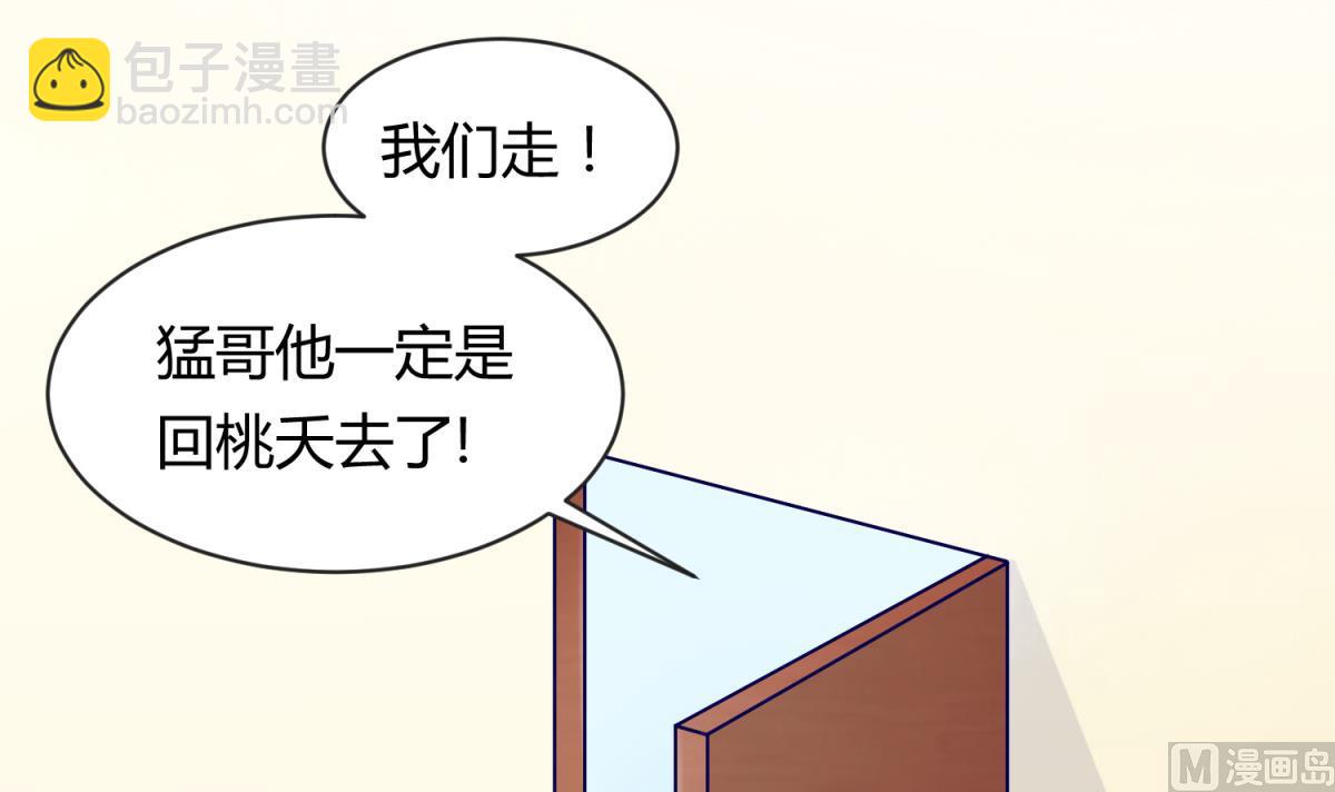 第103话 事后(1/2)-第105话