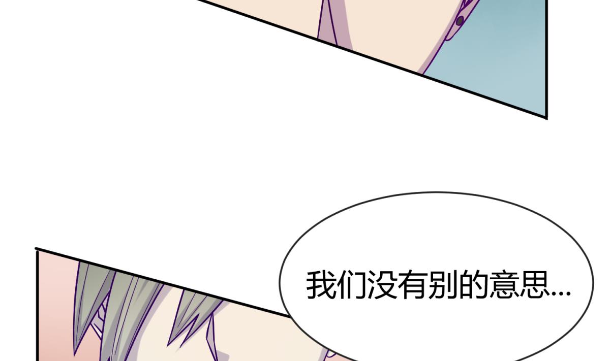 第105话 半路杀出程咬金(1/2)-第107话
