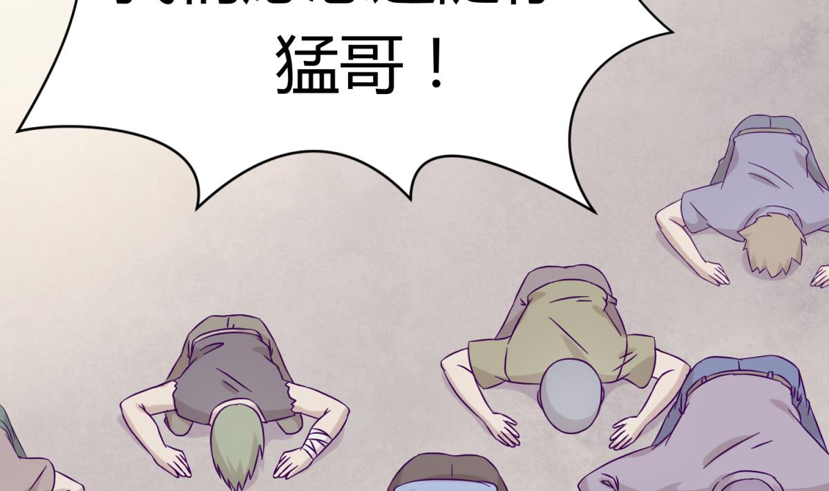 第105话 半路杀出程咬金(1/2)-第107话