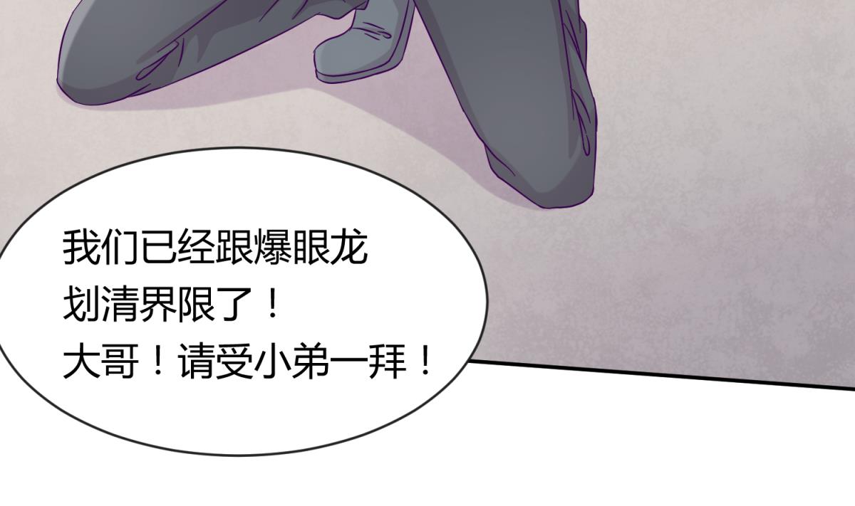 第105话 半路杀出程咬金(1/2)-第107话