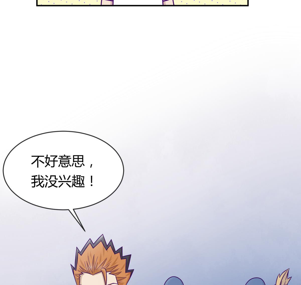 第105话 半路杀出程咬金(1/2)-第107话