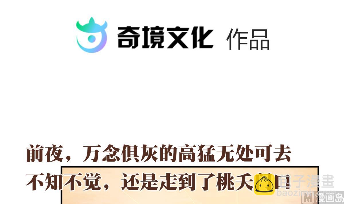 第105话 半路杀出程咬金(1/2)-第107话